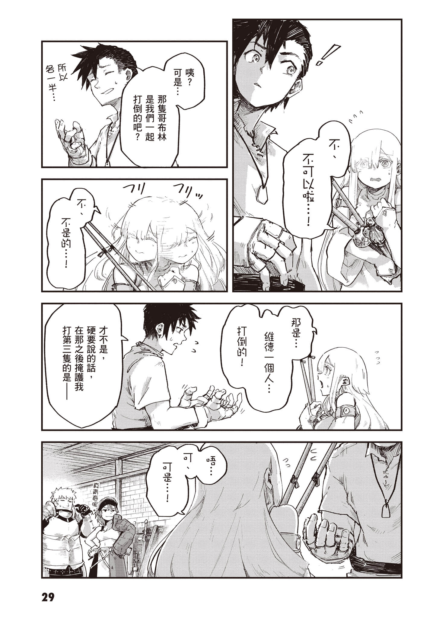 第 30 页