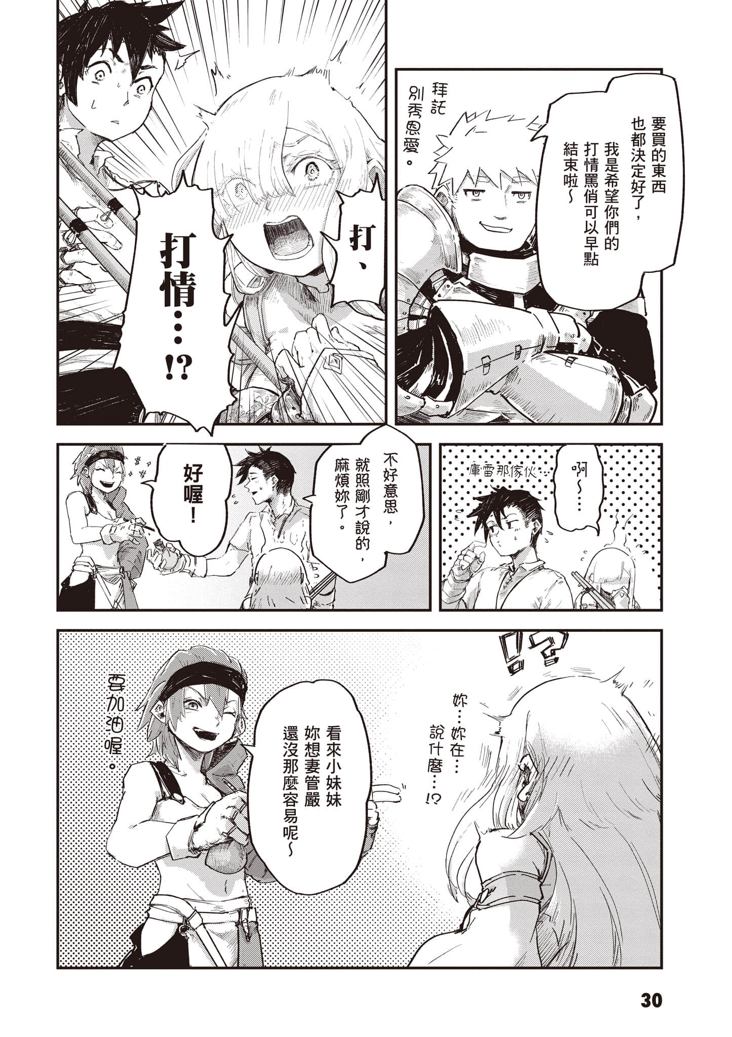 第 31 页