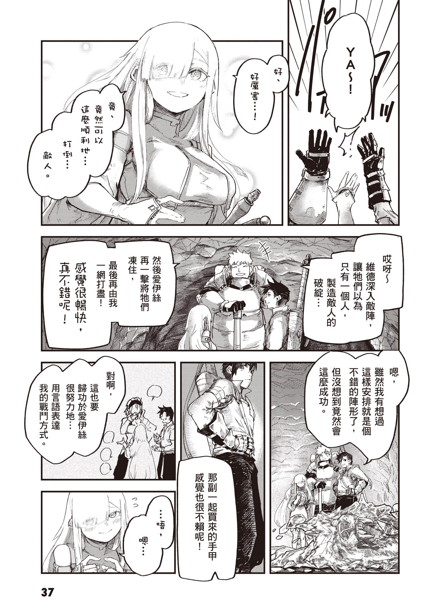 第 38 页