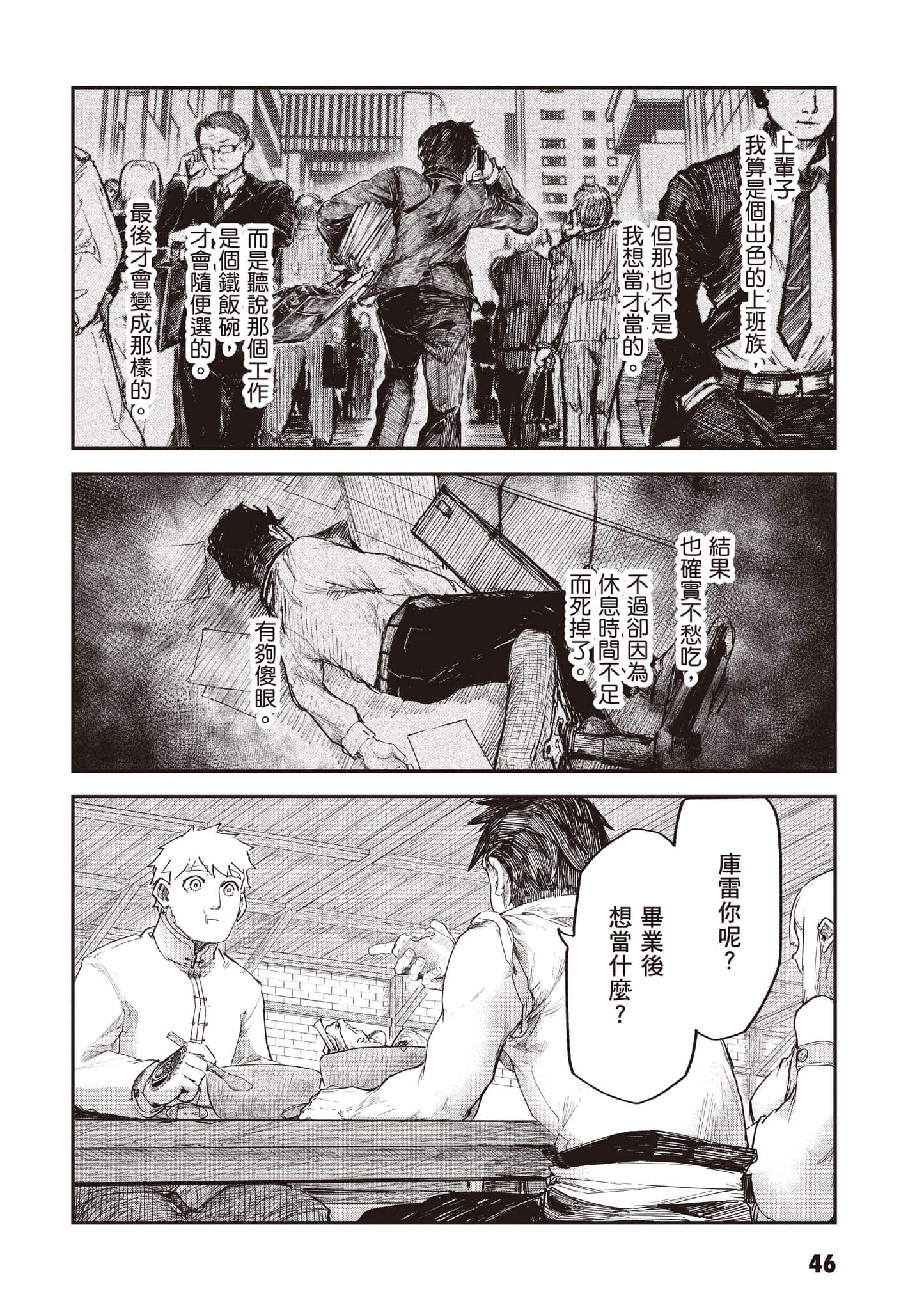 第 47 页