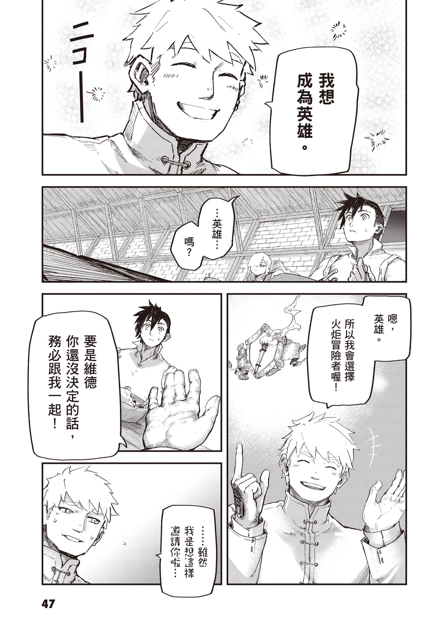 第 48 页