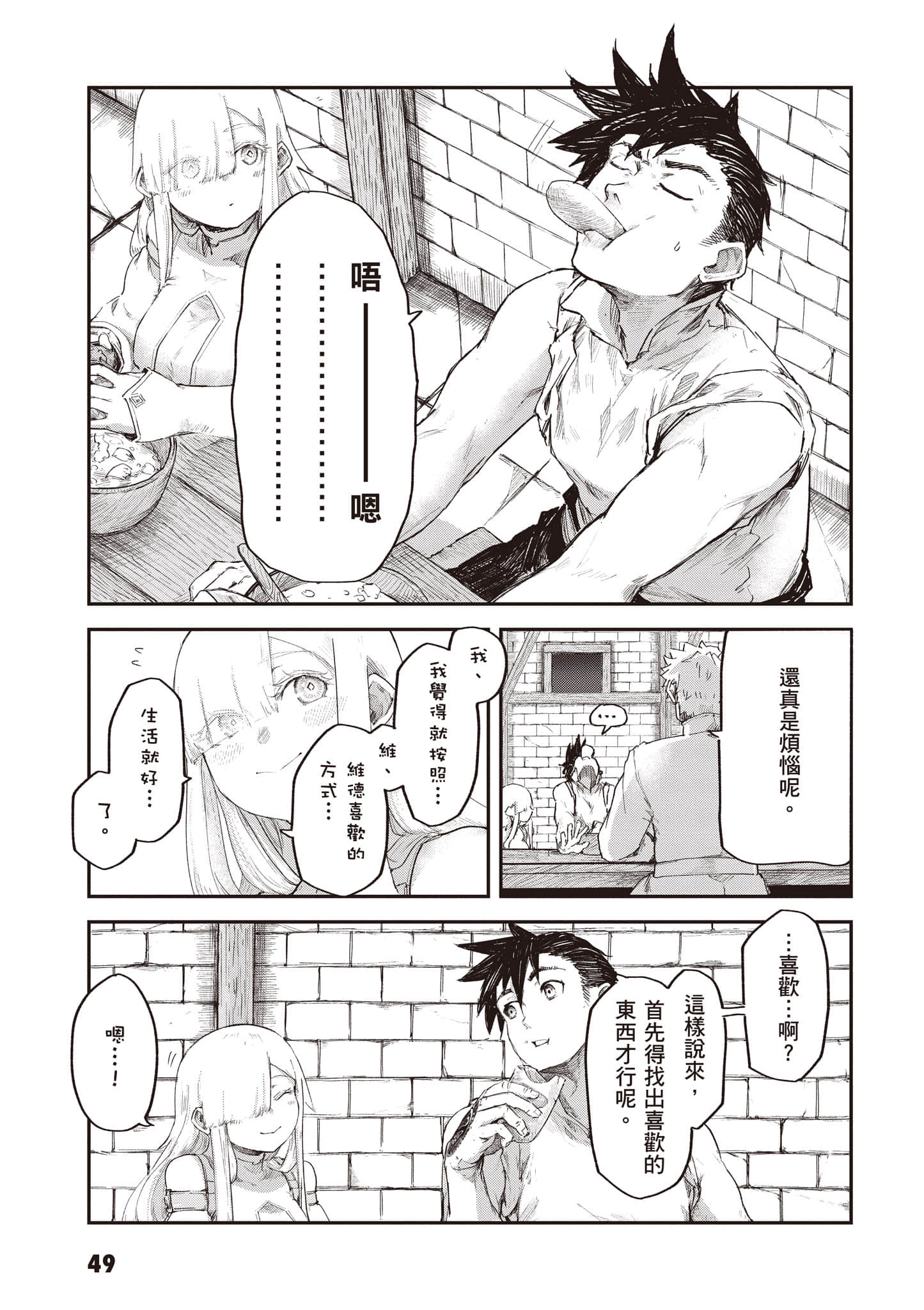 第 50 页