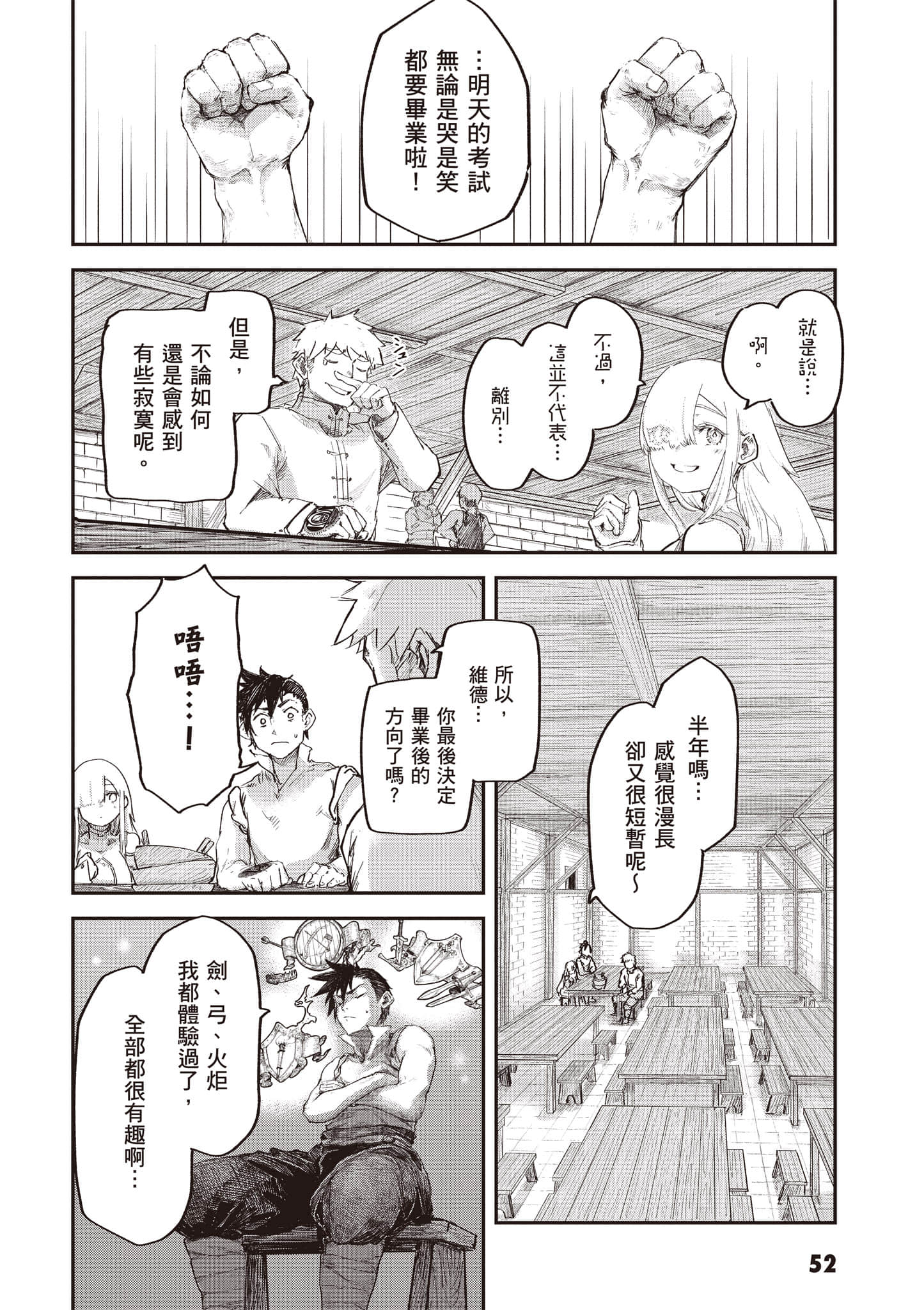 第 53 页