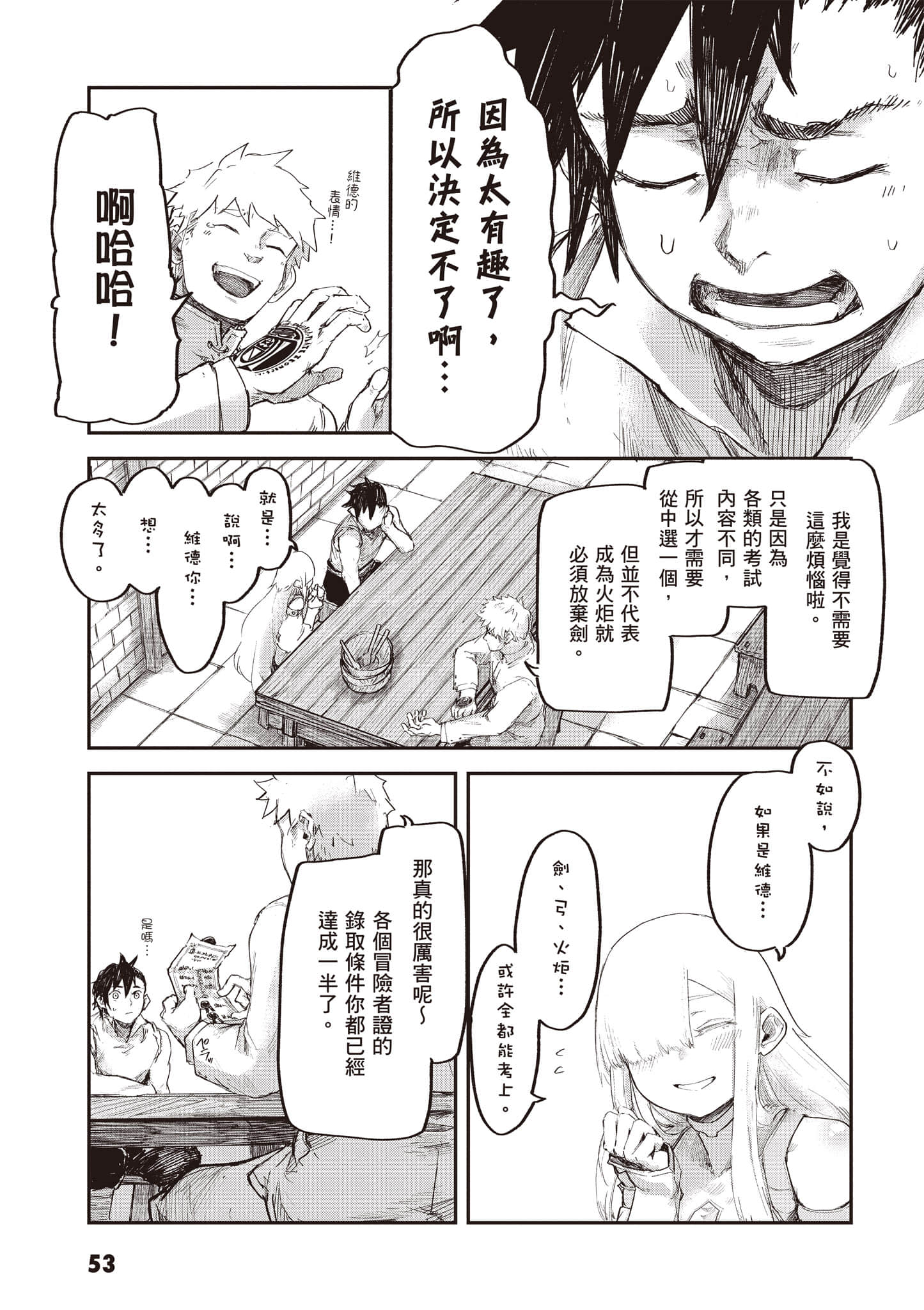 第 54 页
