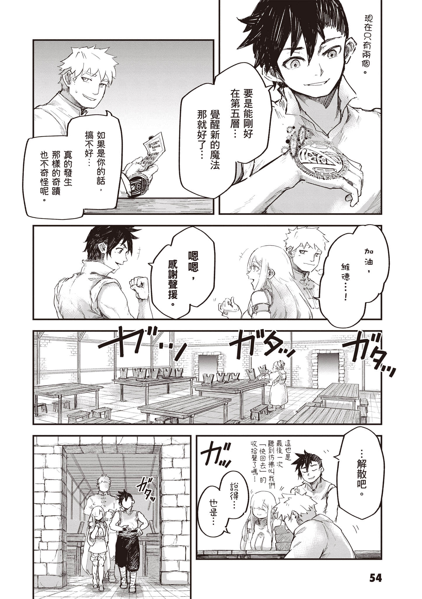 第 55 页