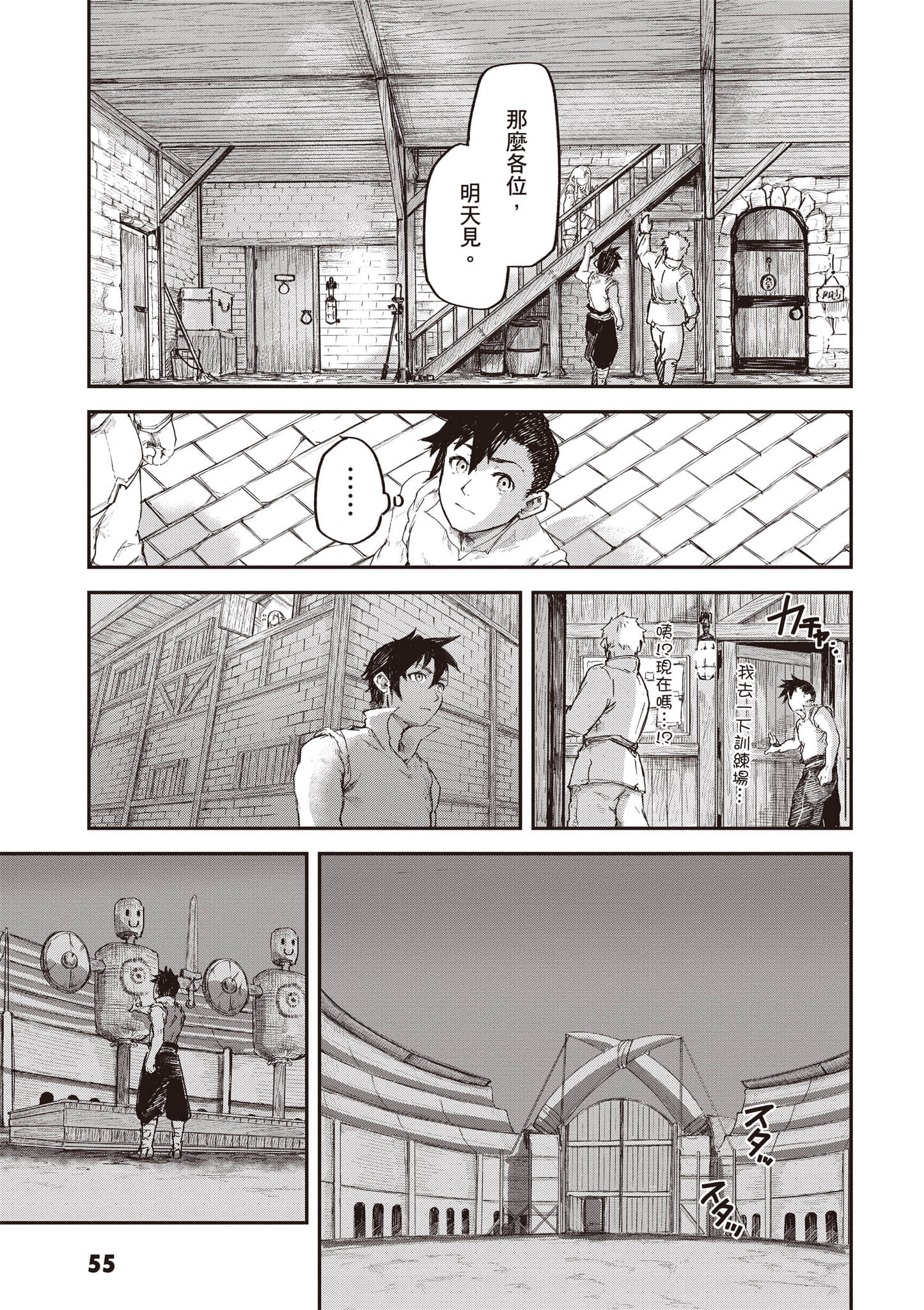 第 56 页