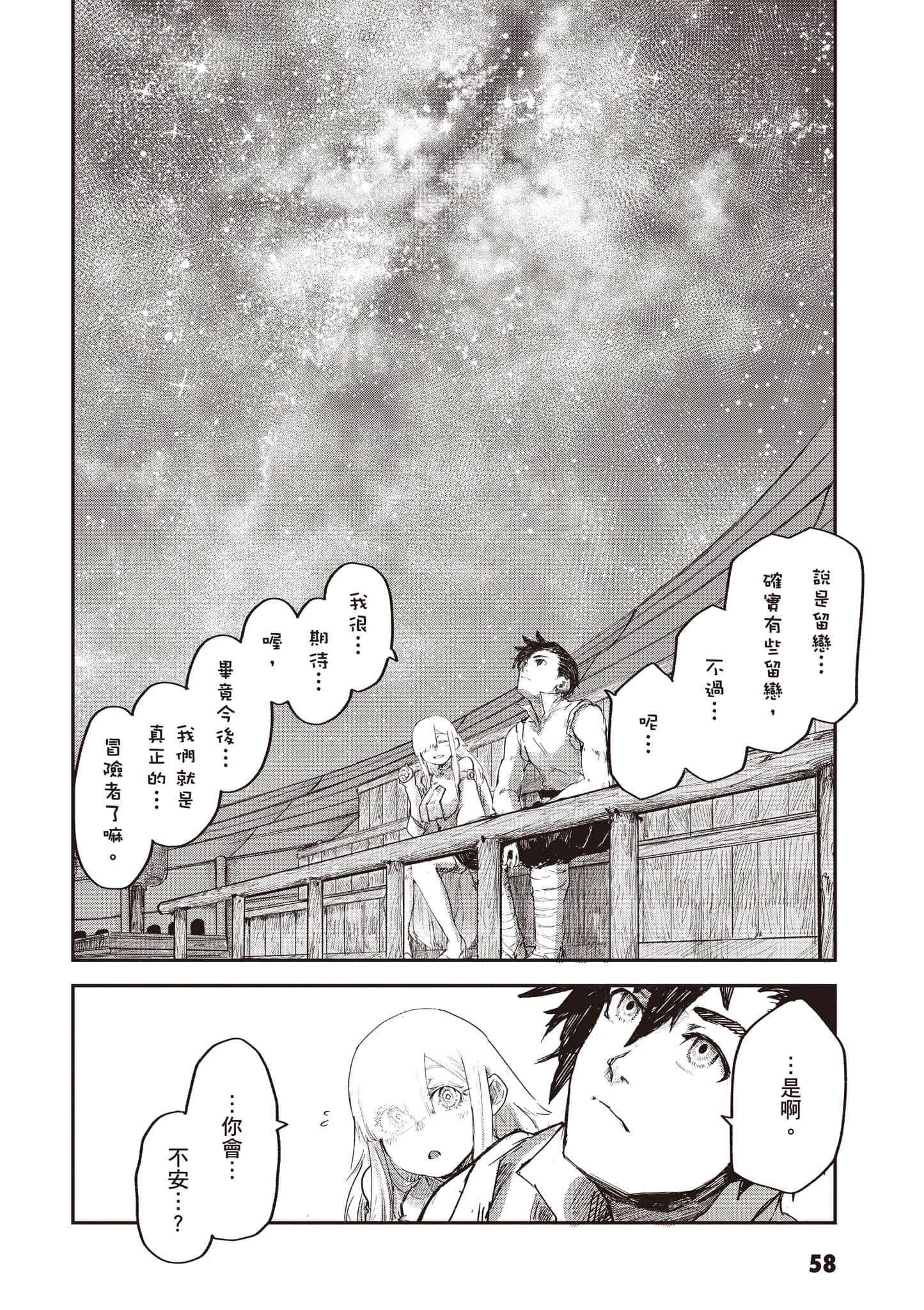 第 59 页
