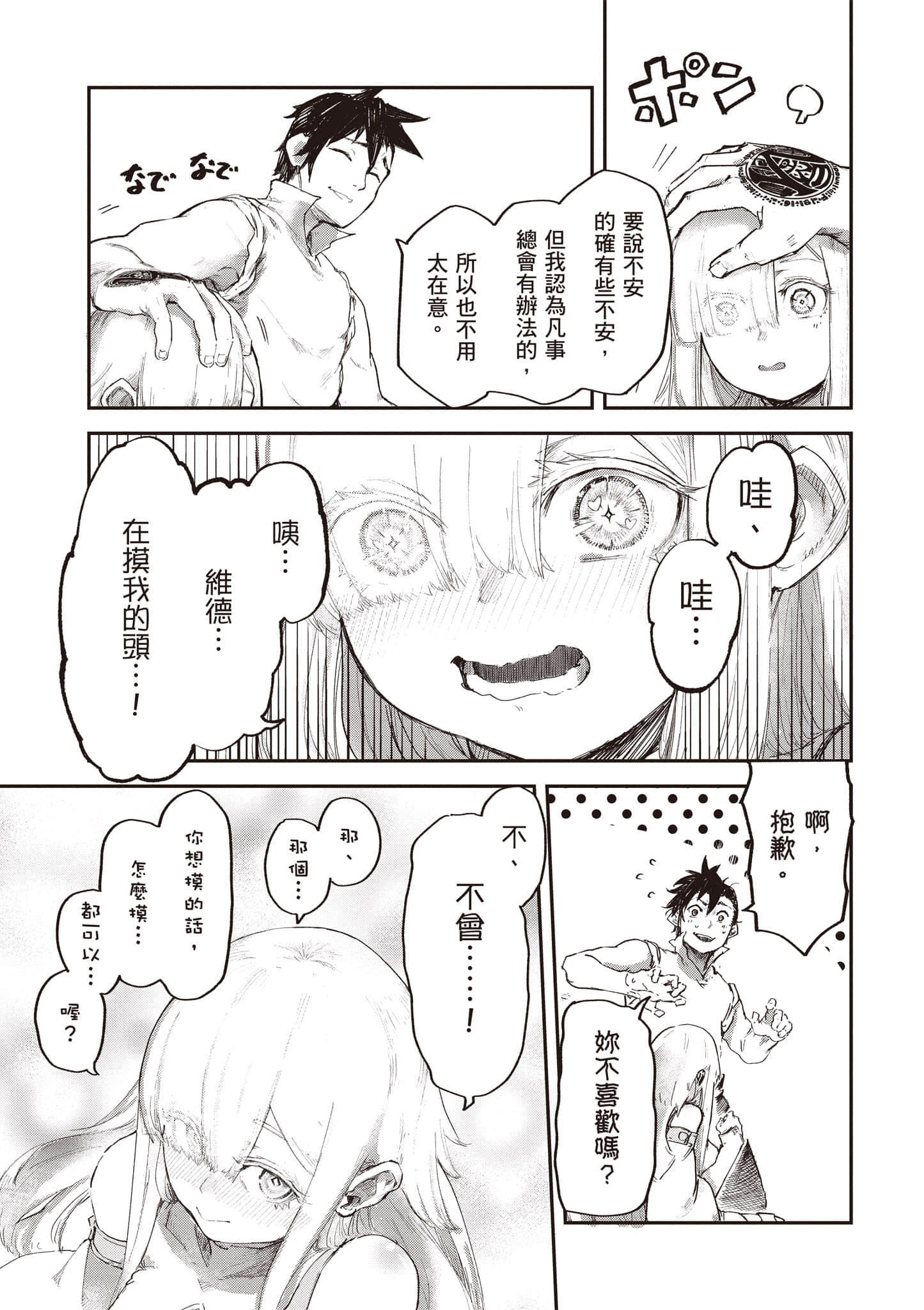 第 60 页