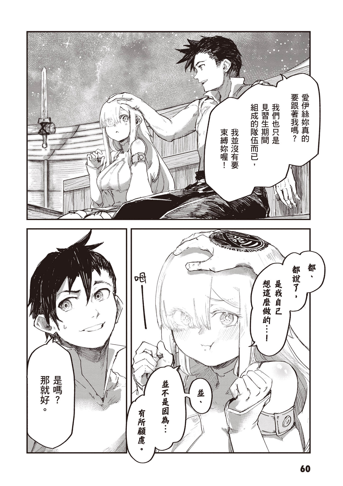 第 61 页