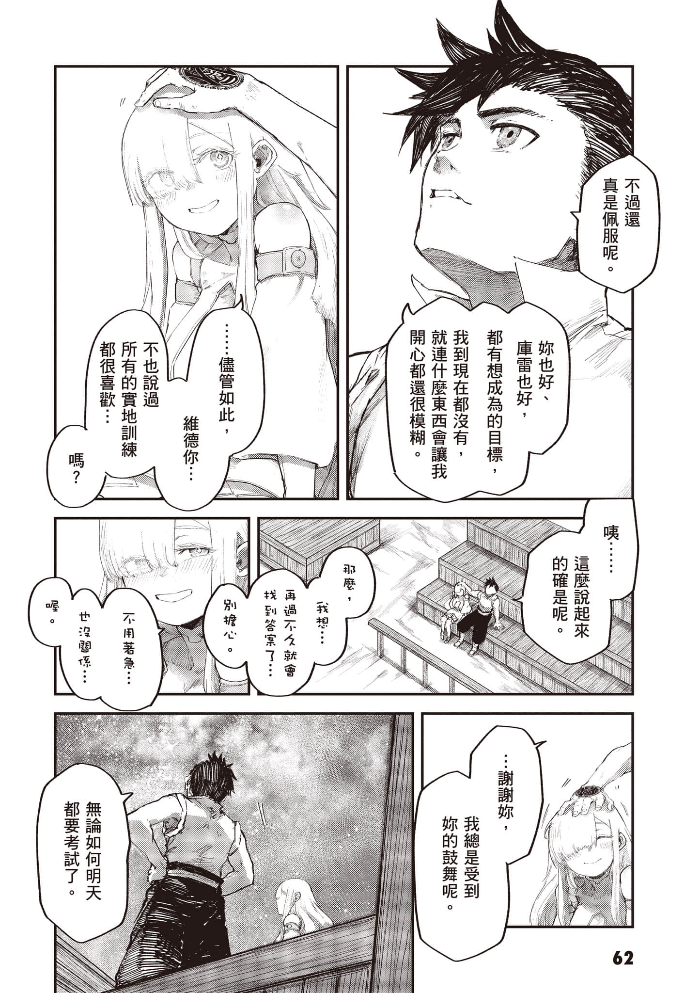 第 63 页