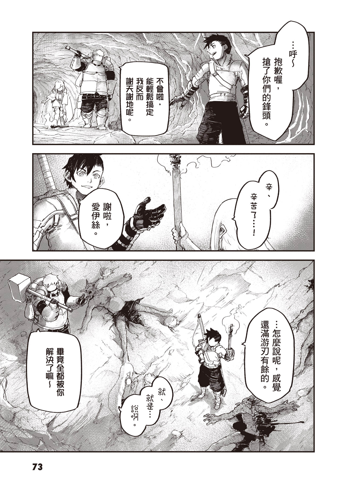 第 74 页