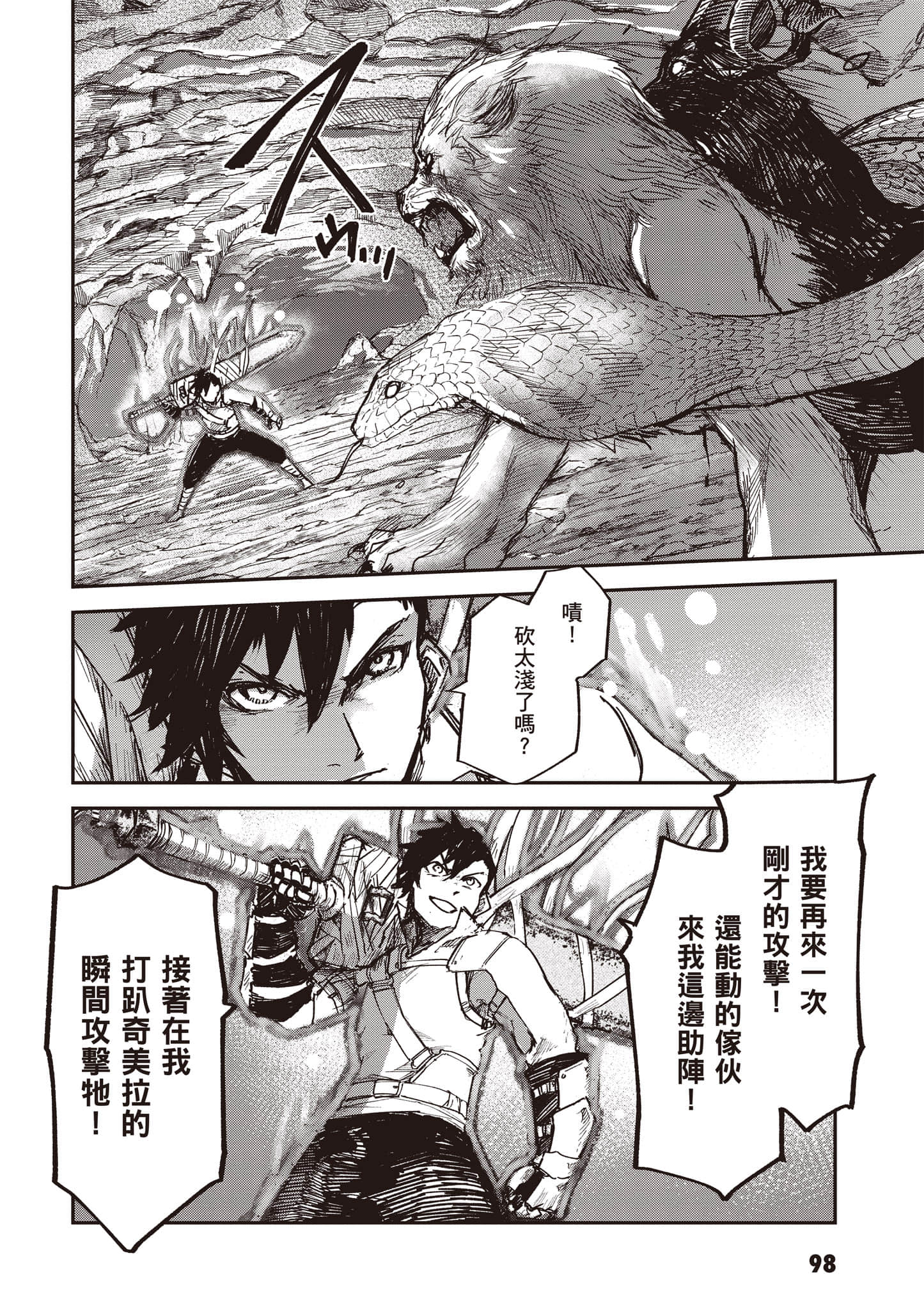 第 99 页