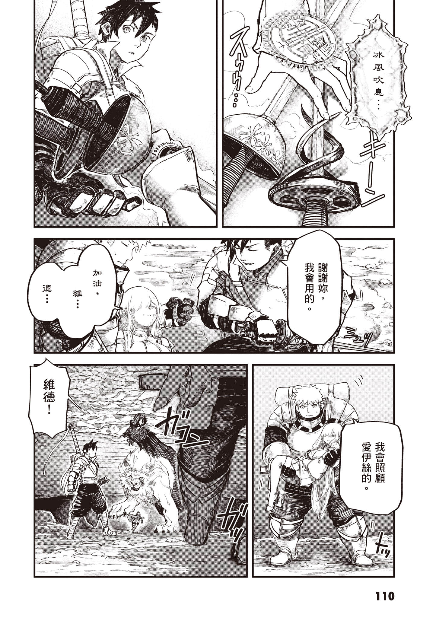 第 111 页