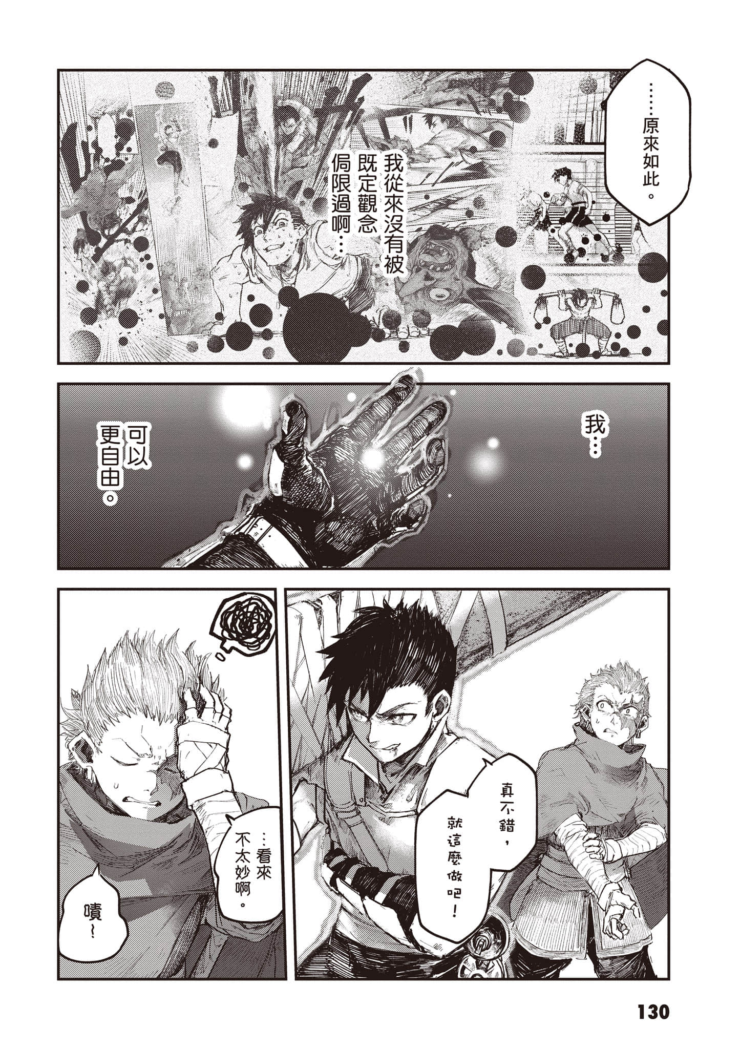 第 131 页