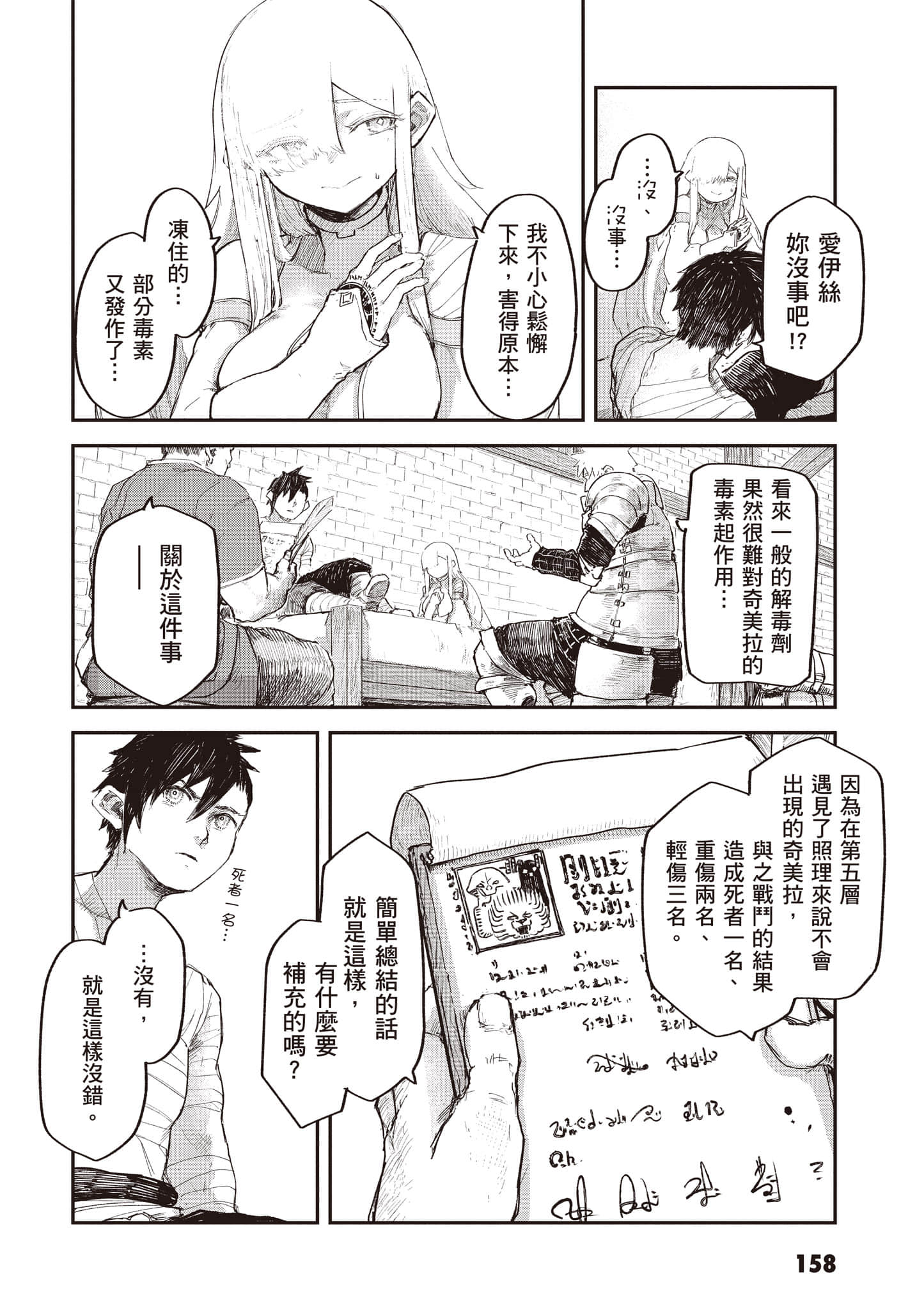 第 159 页
