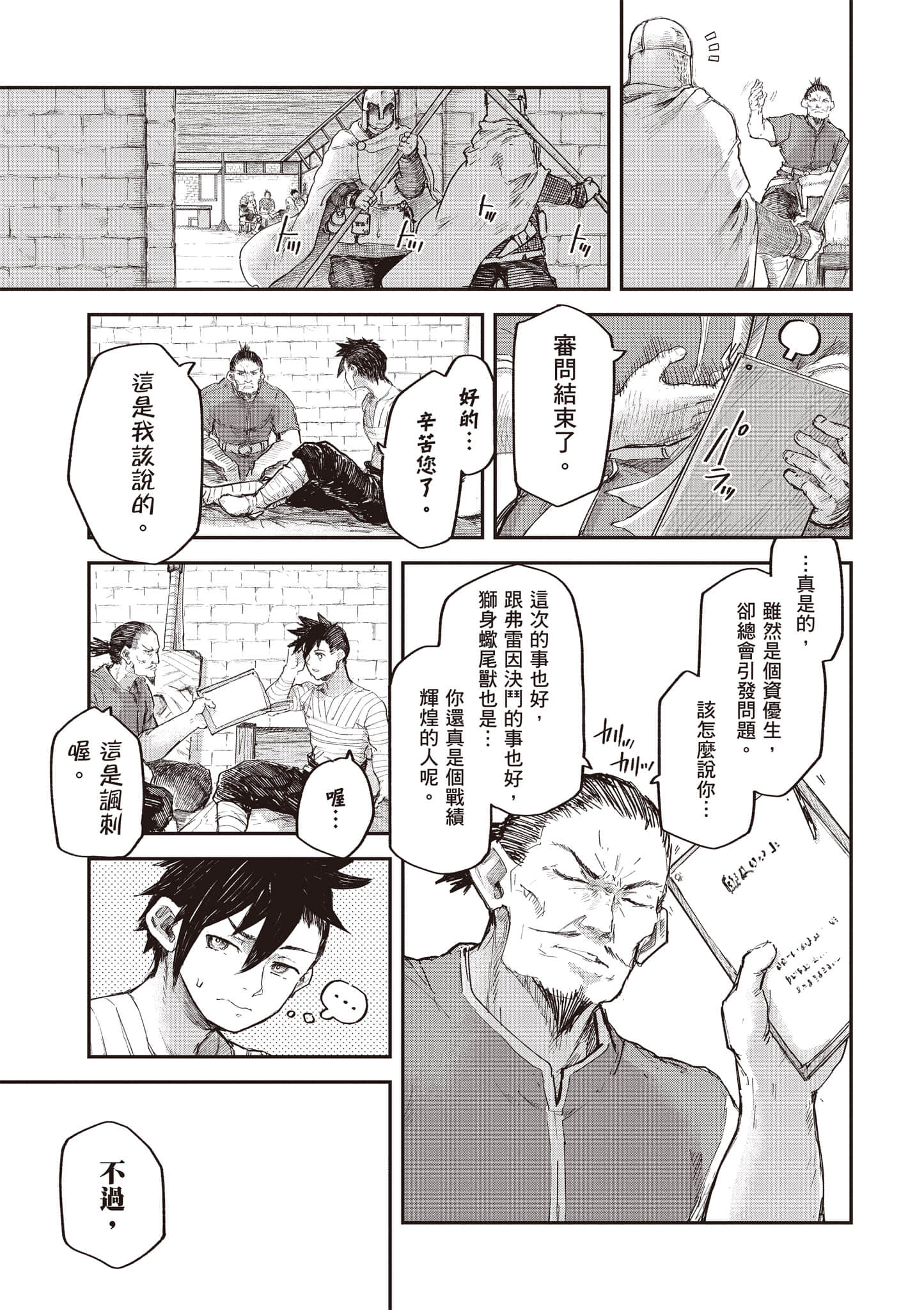 第 160 页