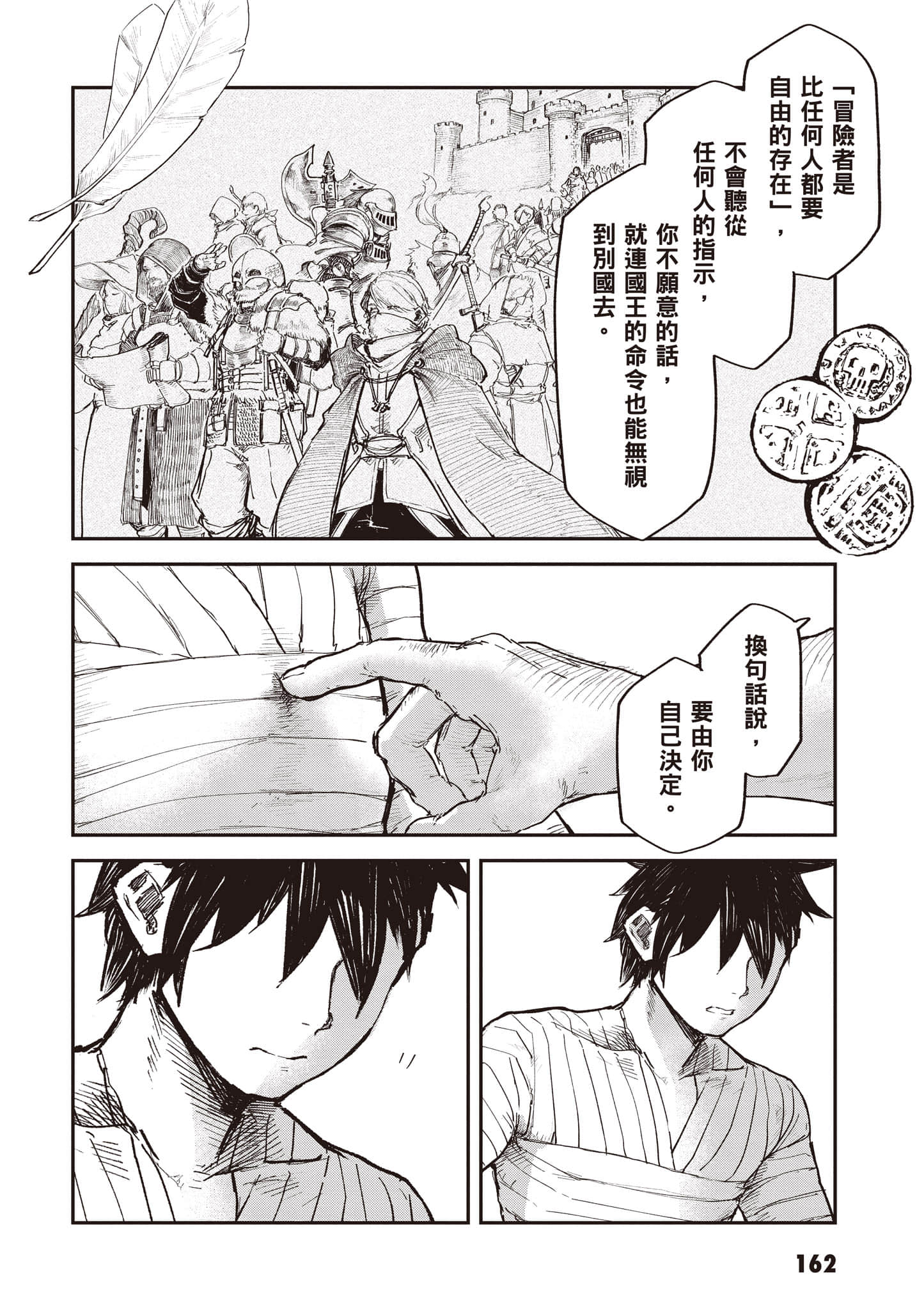 第 163 页