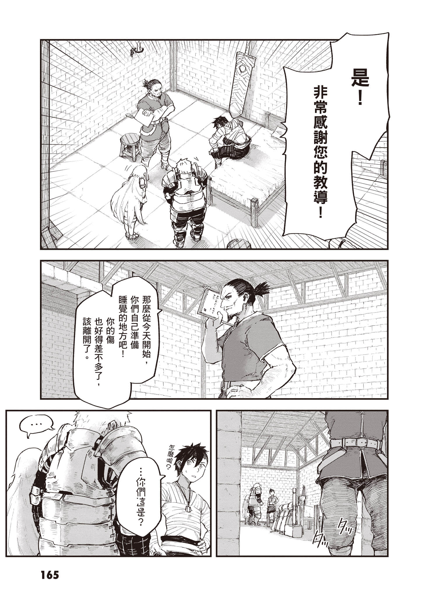 第 166 页