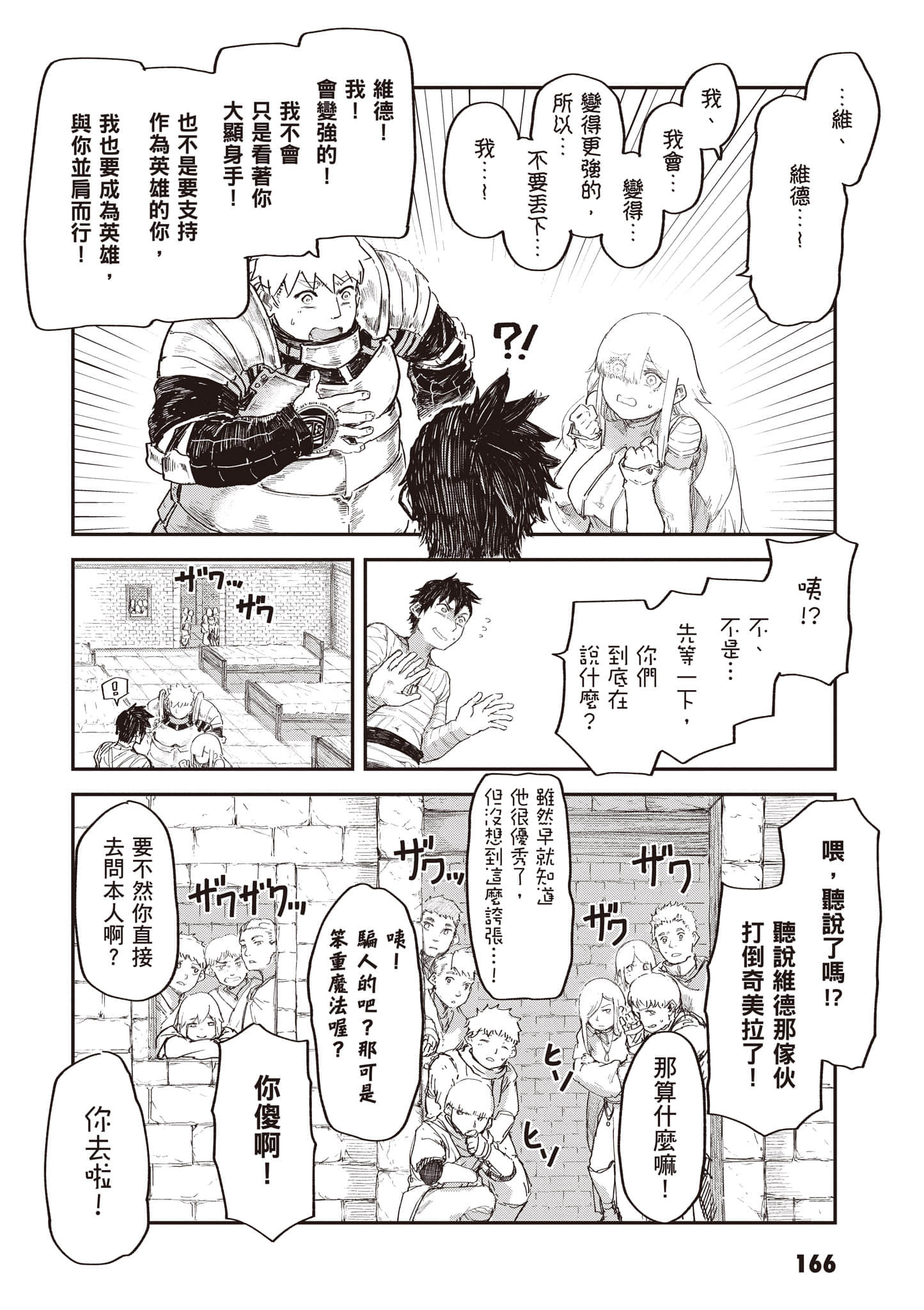 第 167 页
