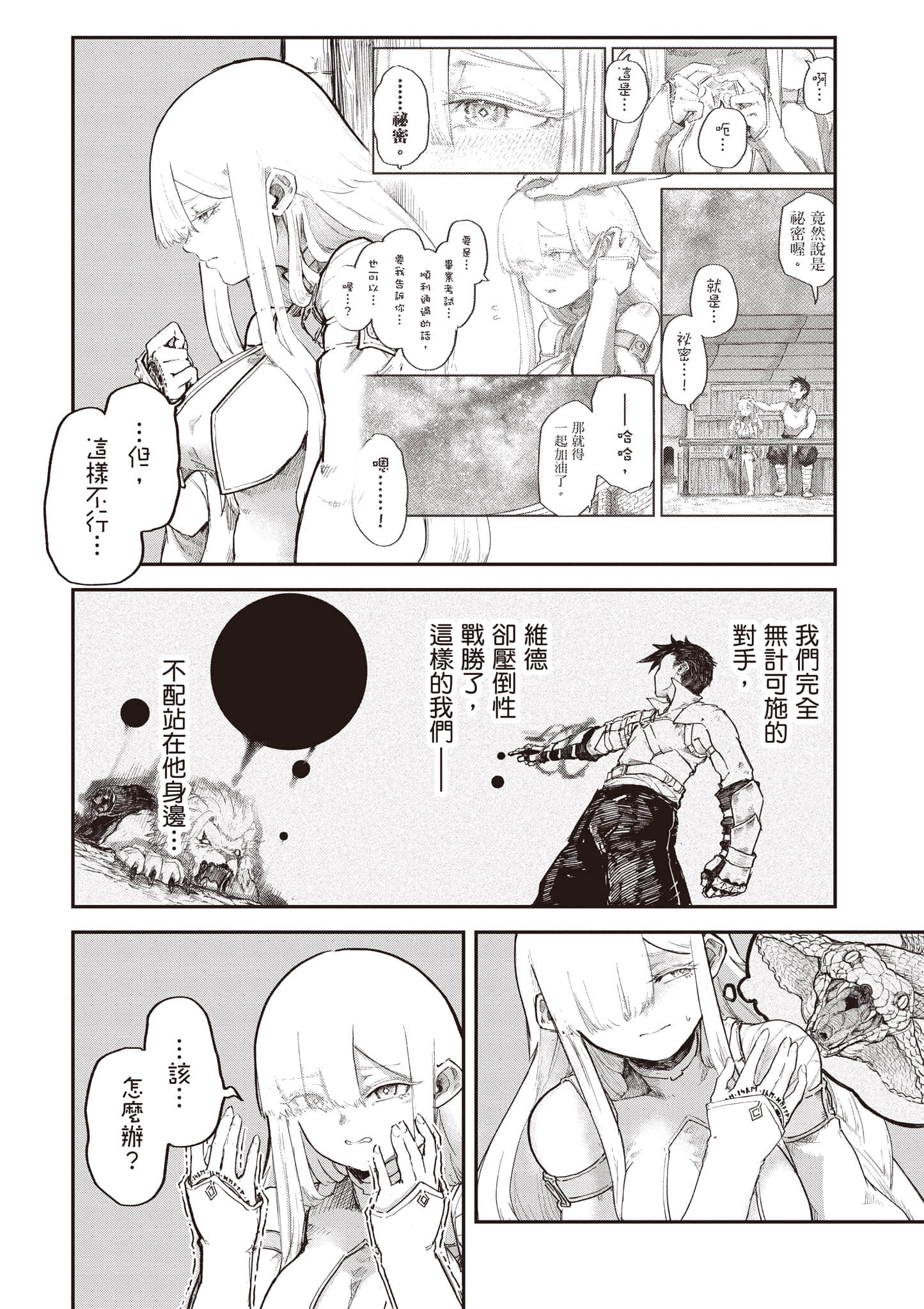 第 173 页