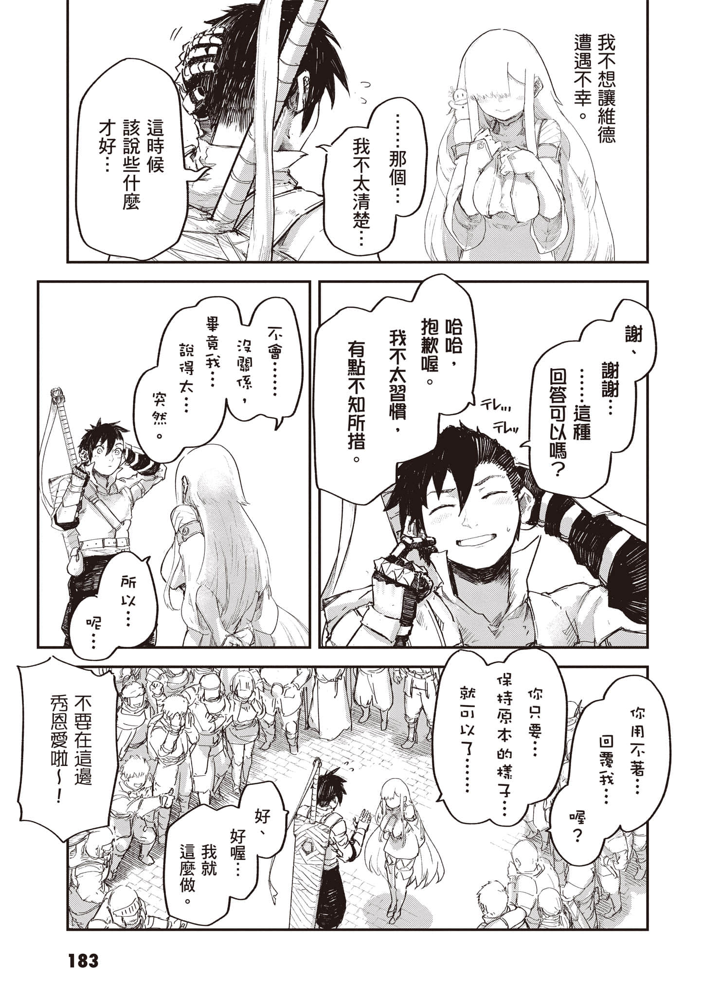 第 184 页