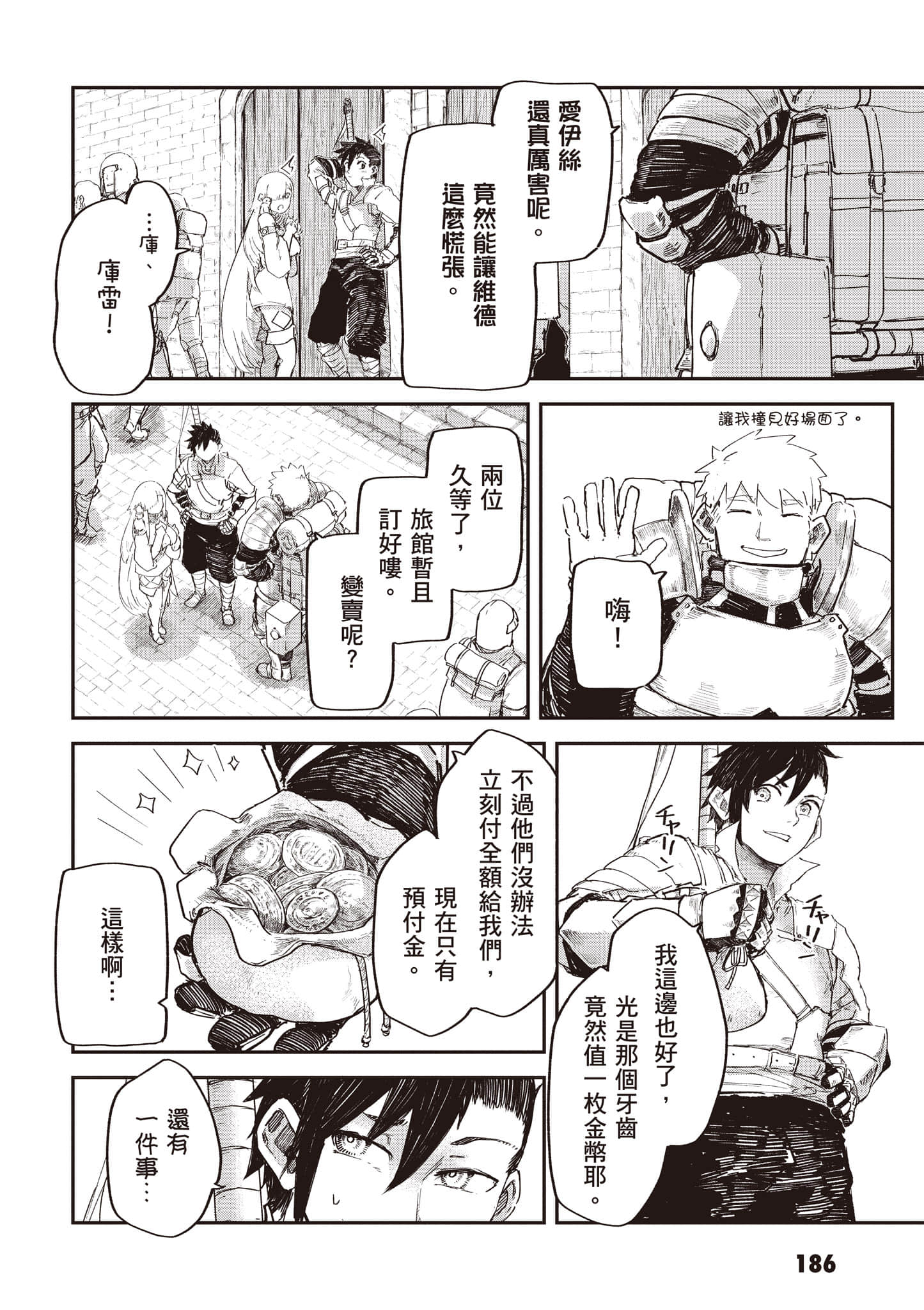 第 187 页