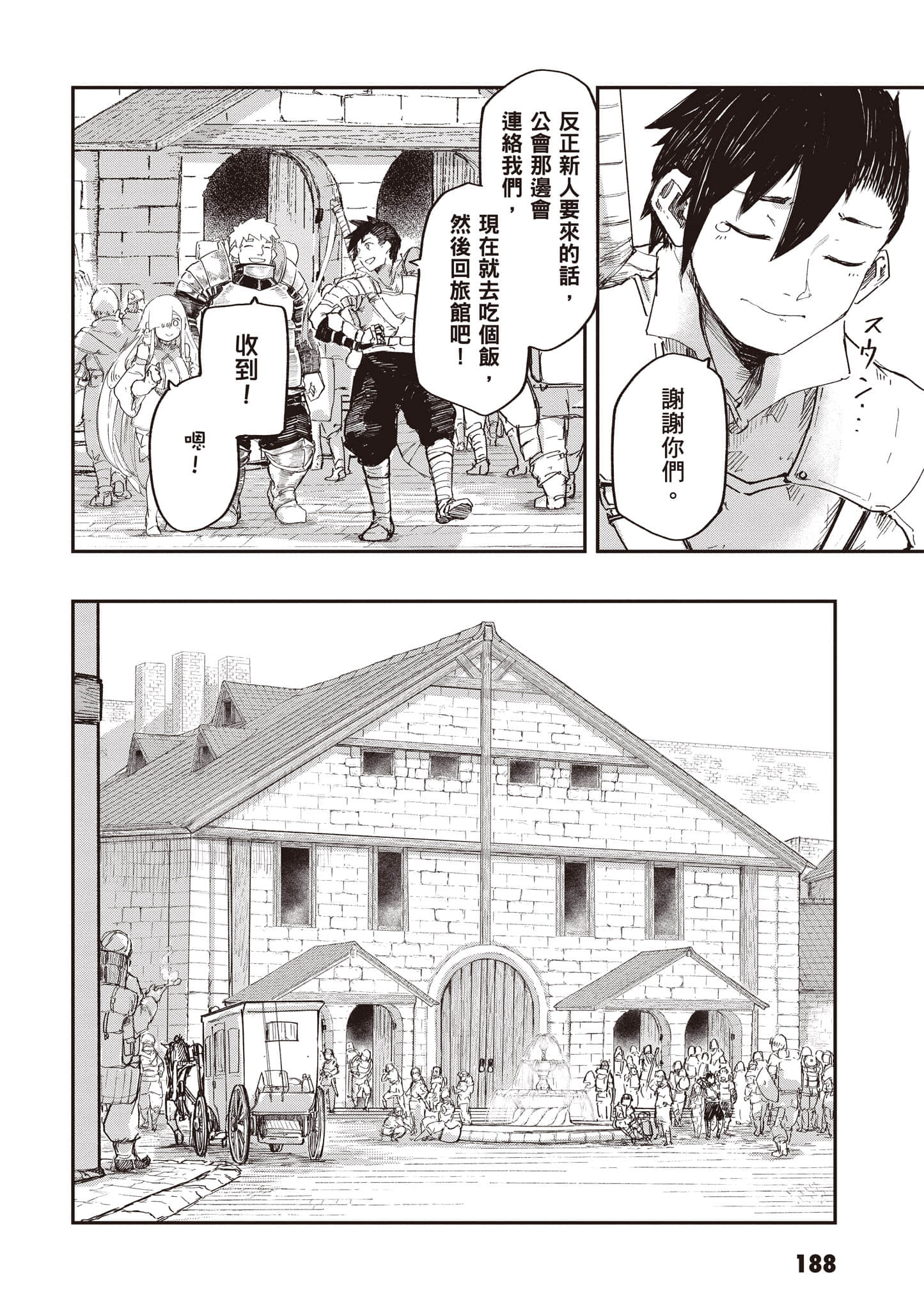第 189 页