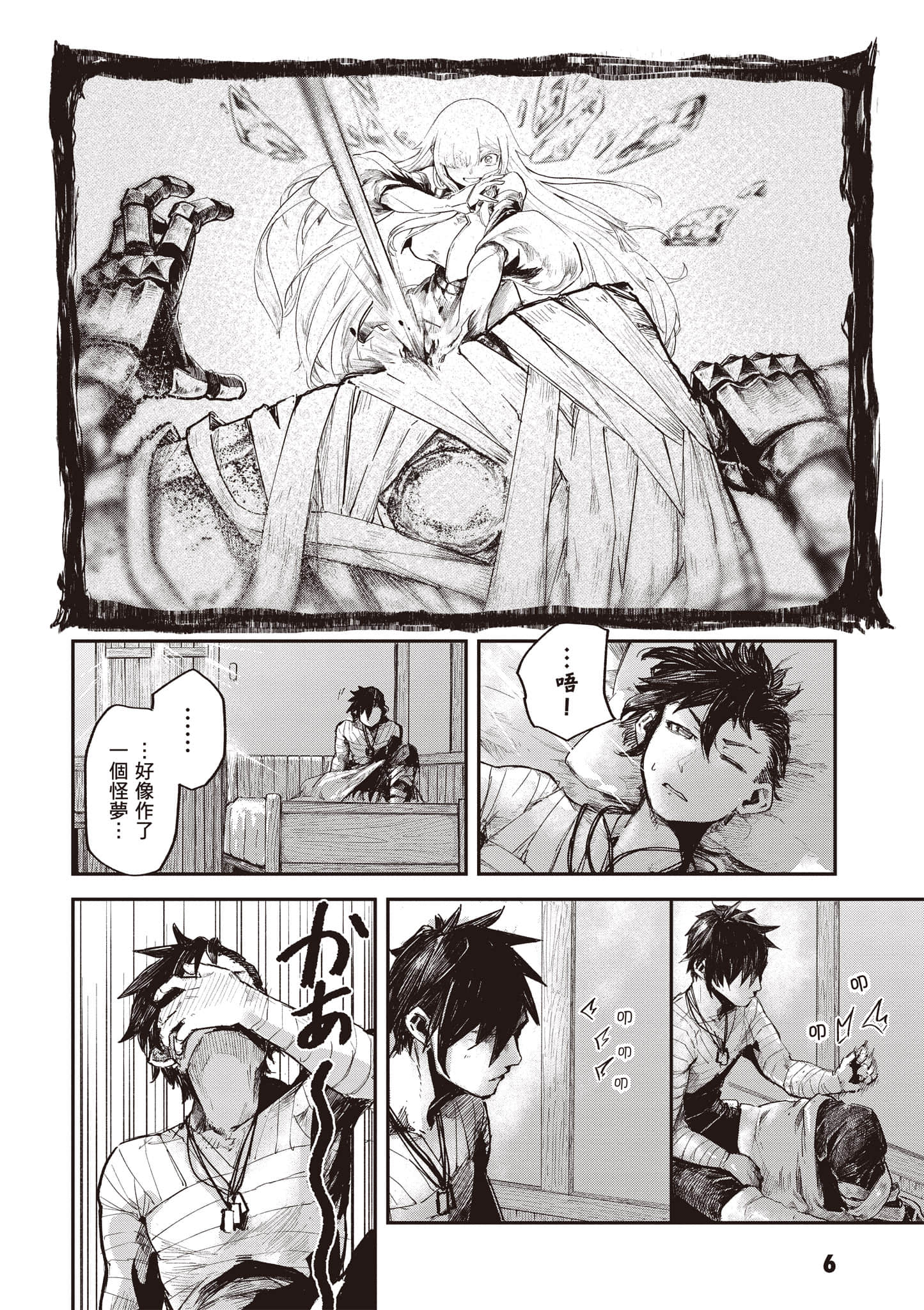 第 7 页