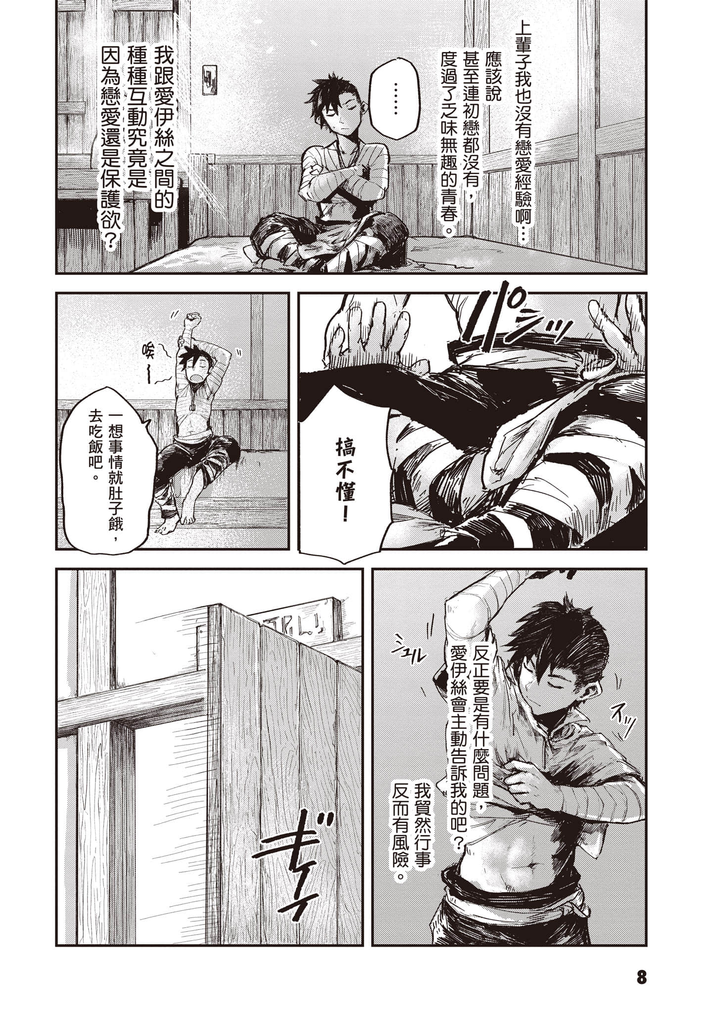 第 9 页