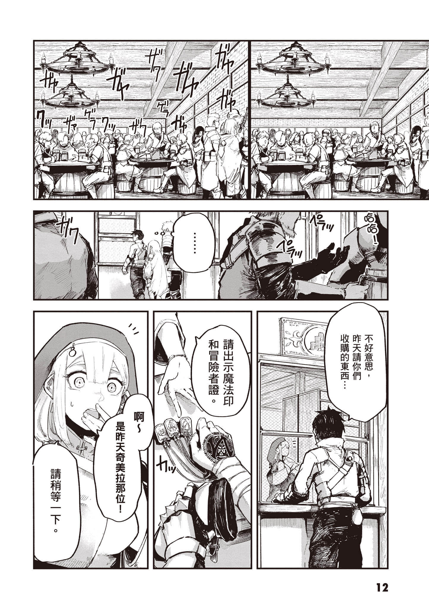 第 13 页