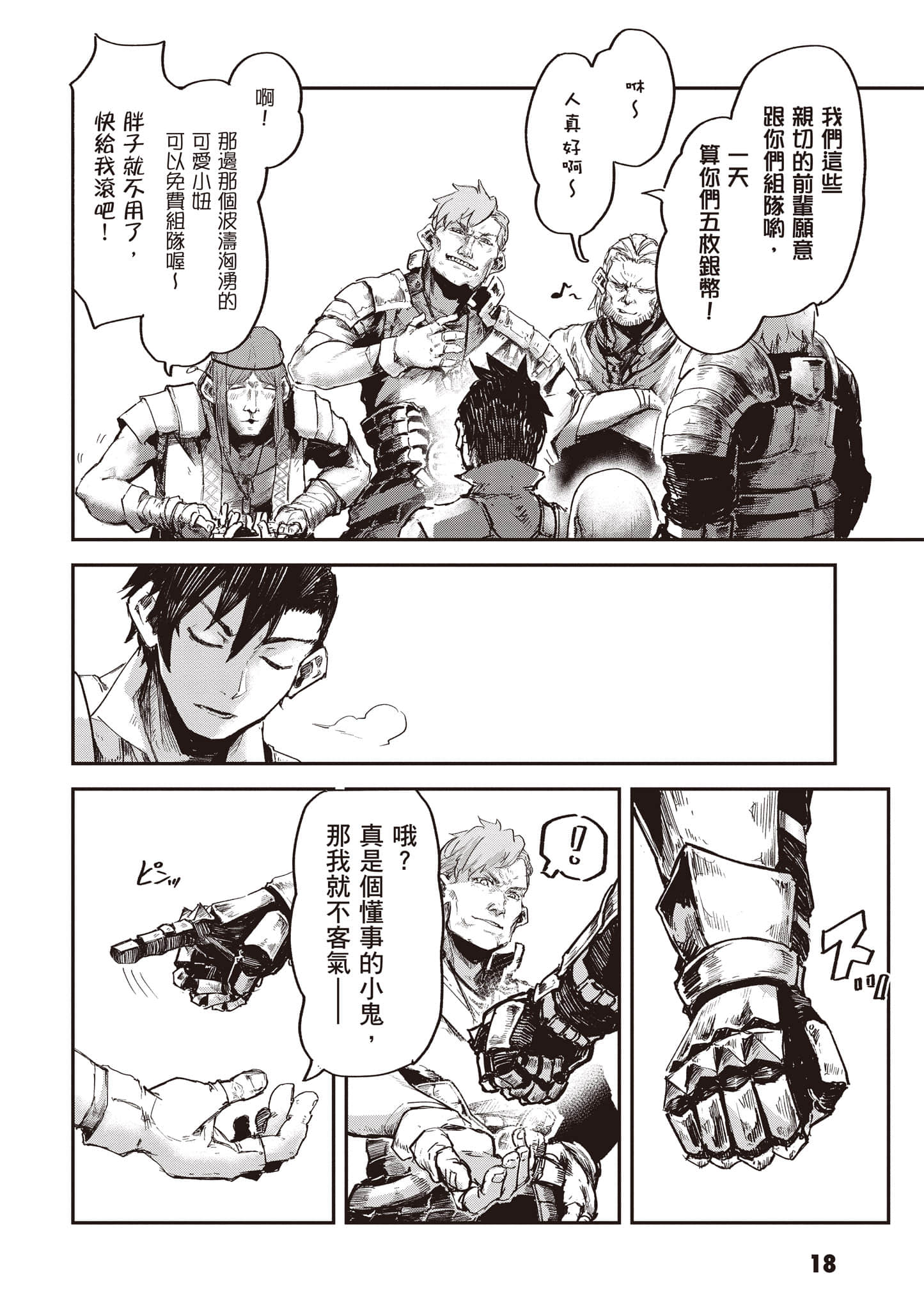 第 19 页
