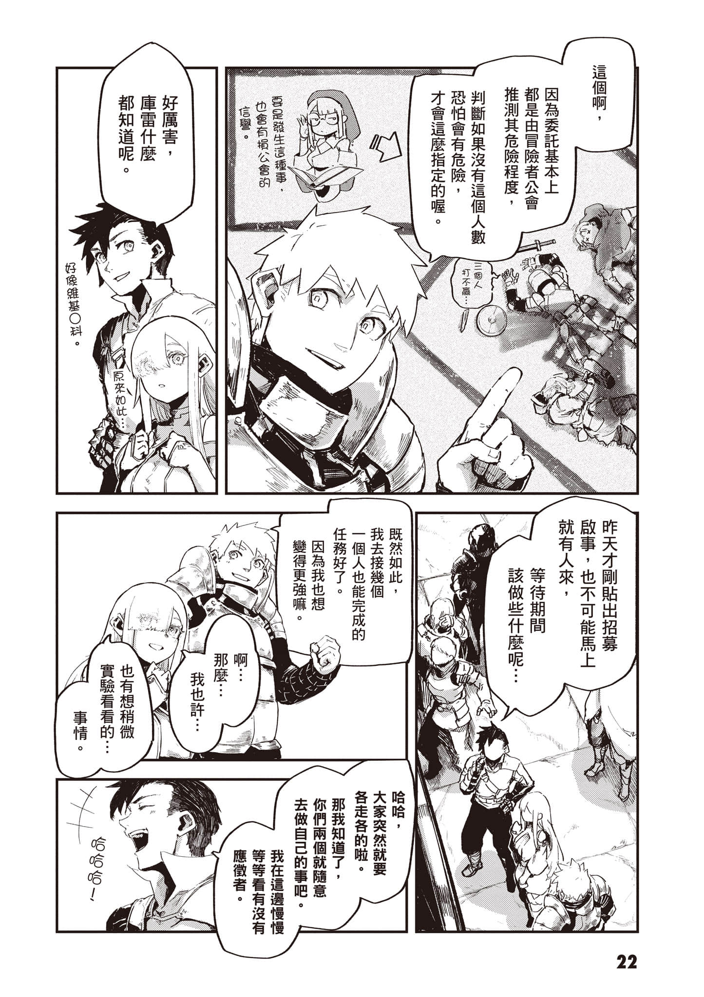 第 23 页