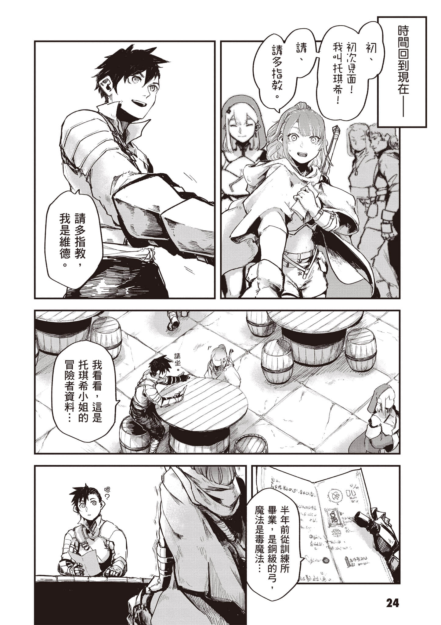第 25 页