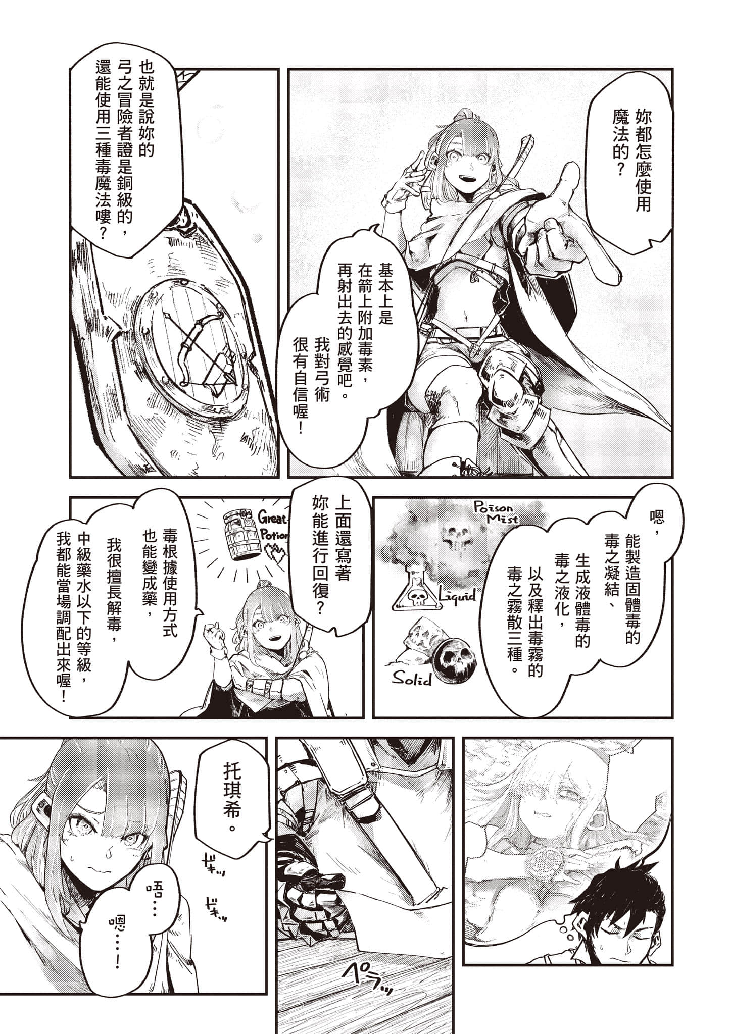 第 28 页