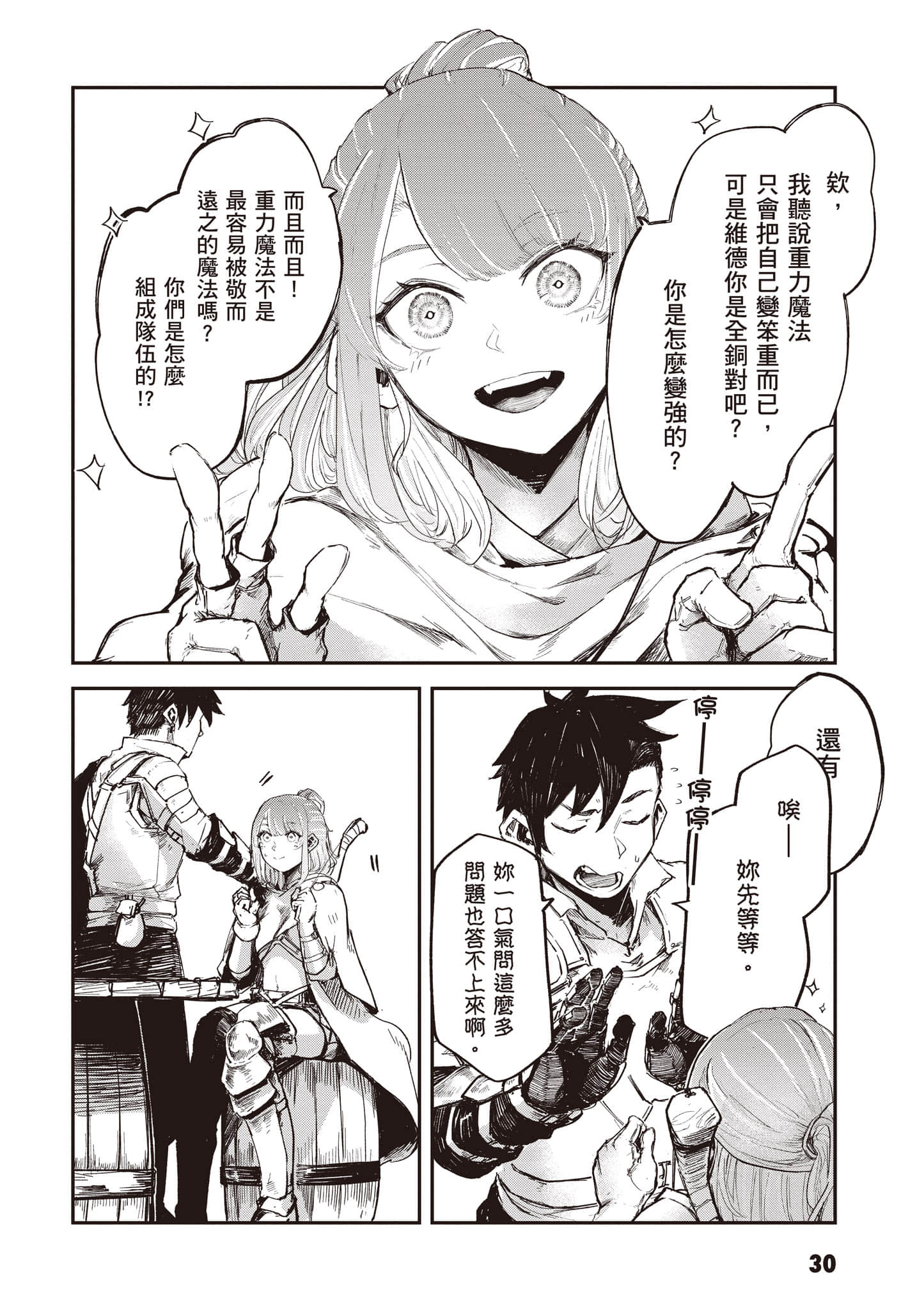 第 31 页
