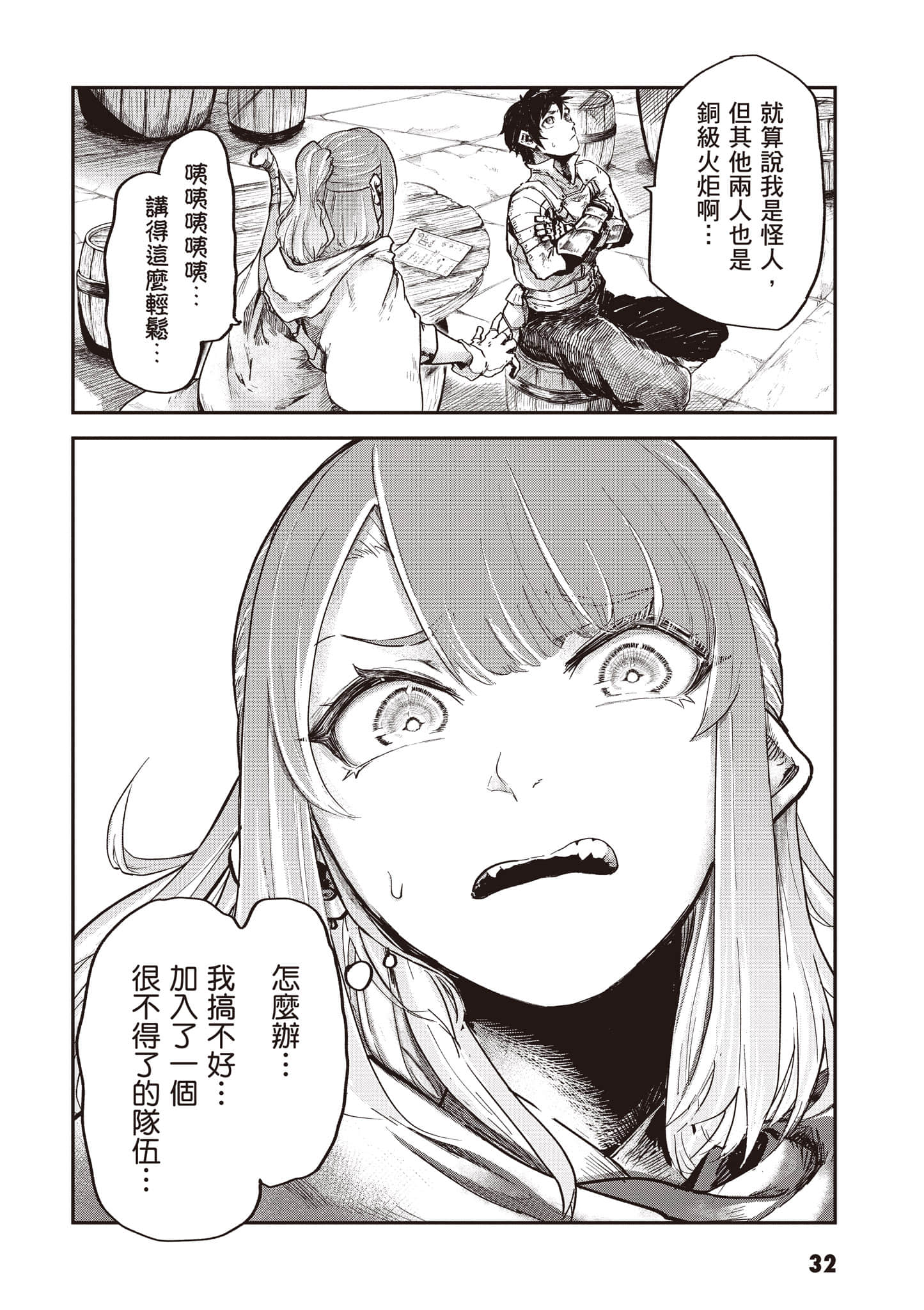 第 33 页