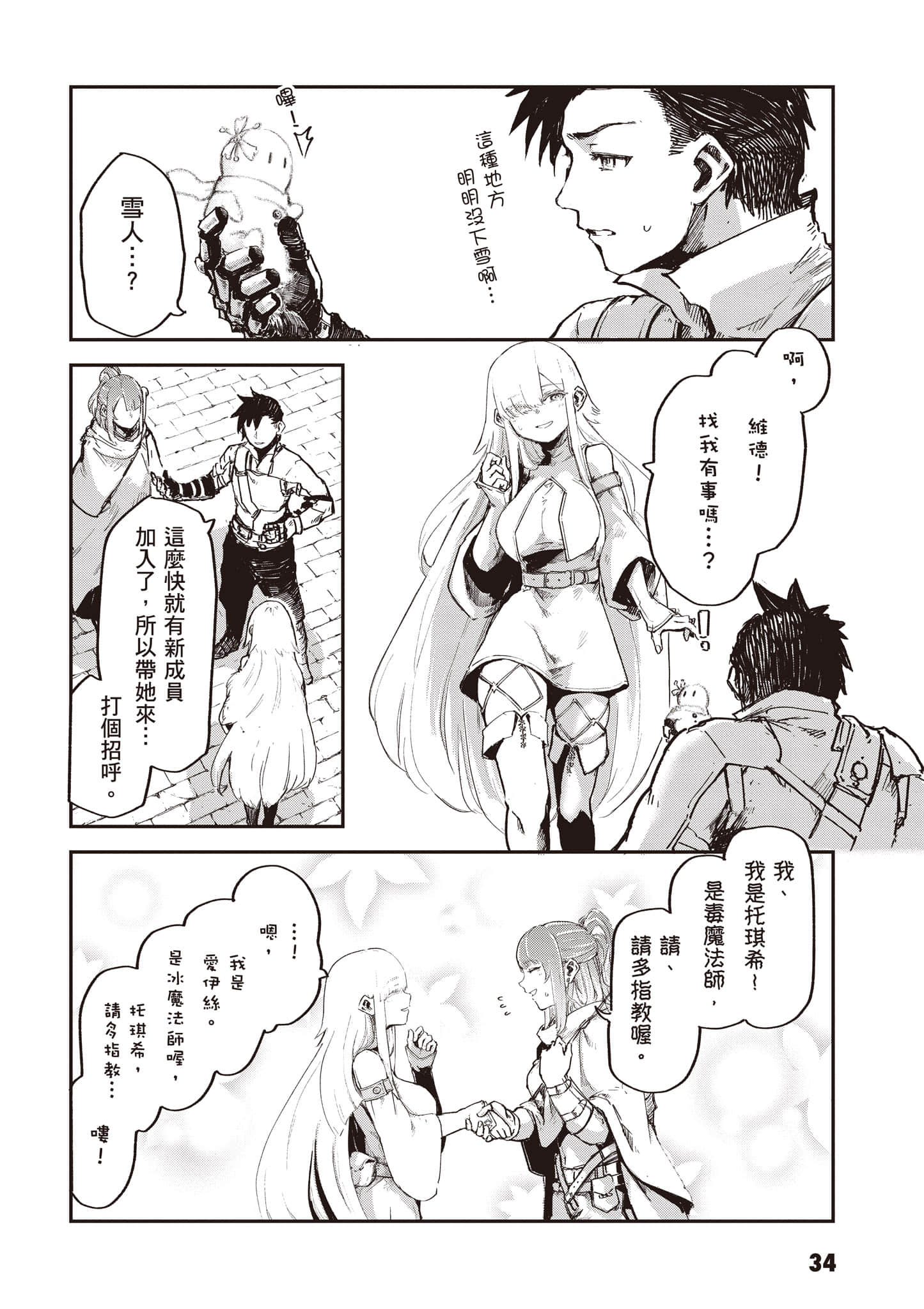 第 35 页