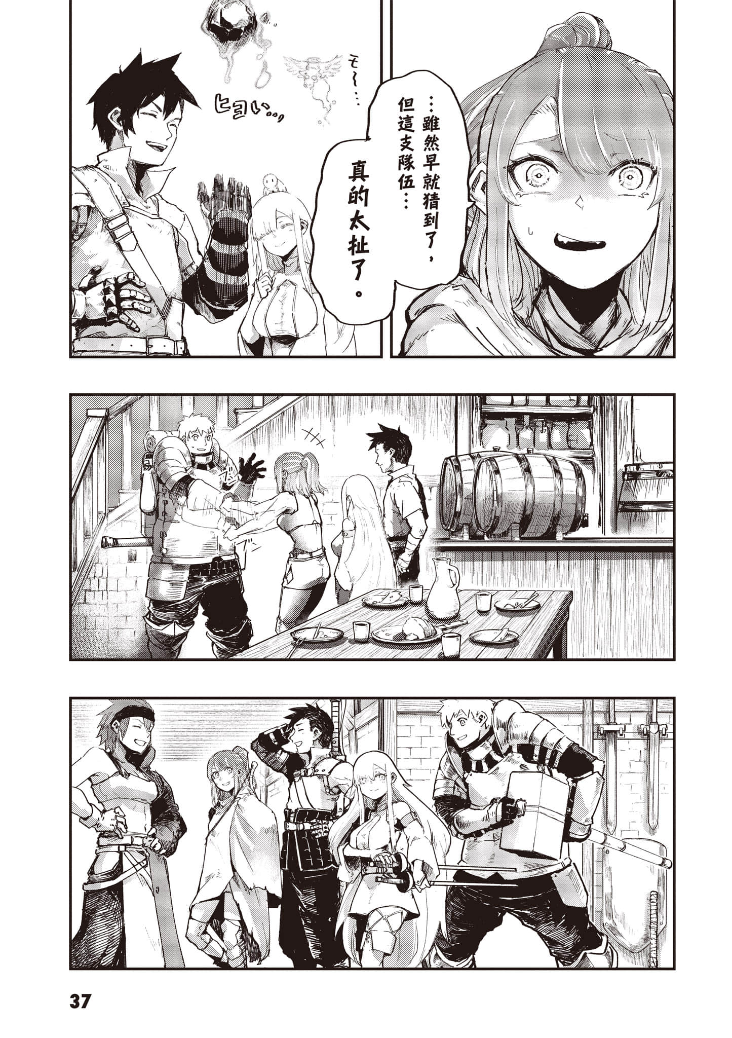 第 38 页