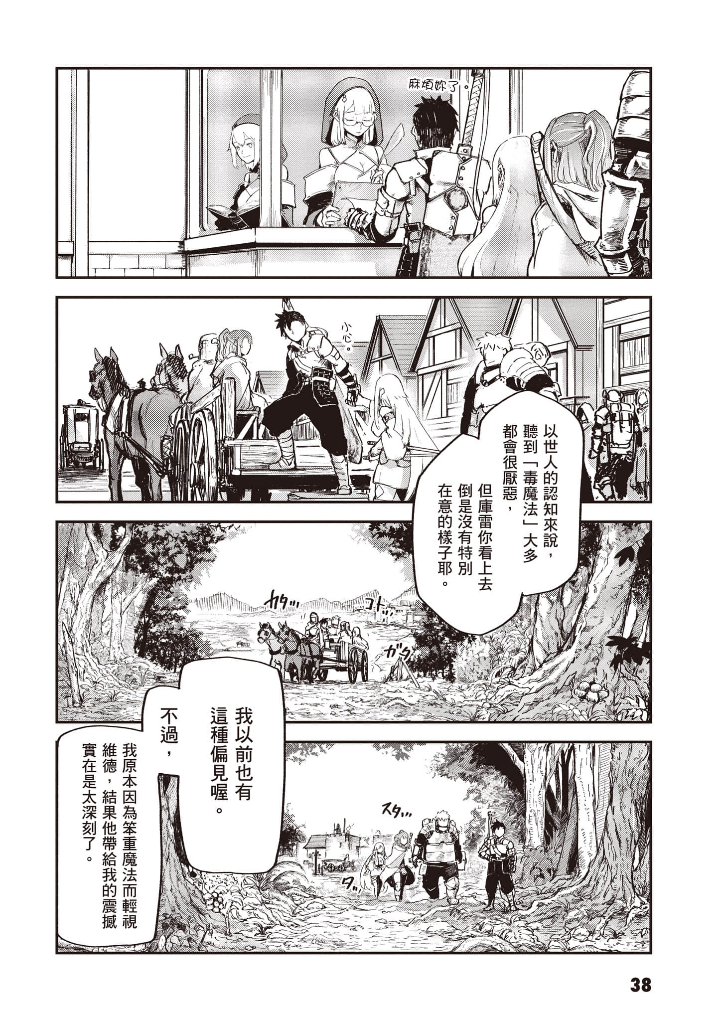 第 39 页