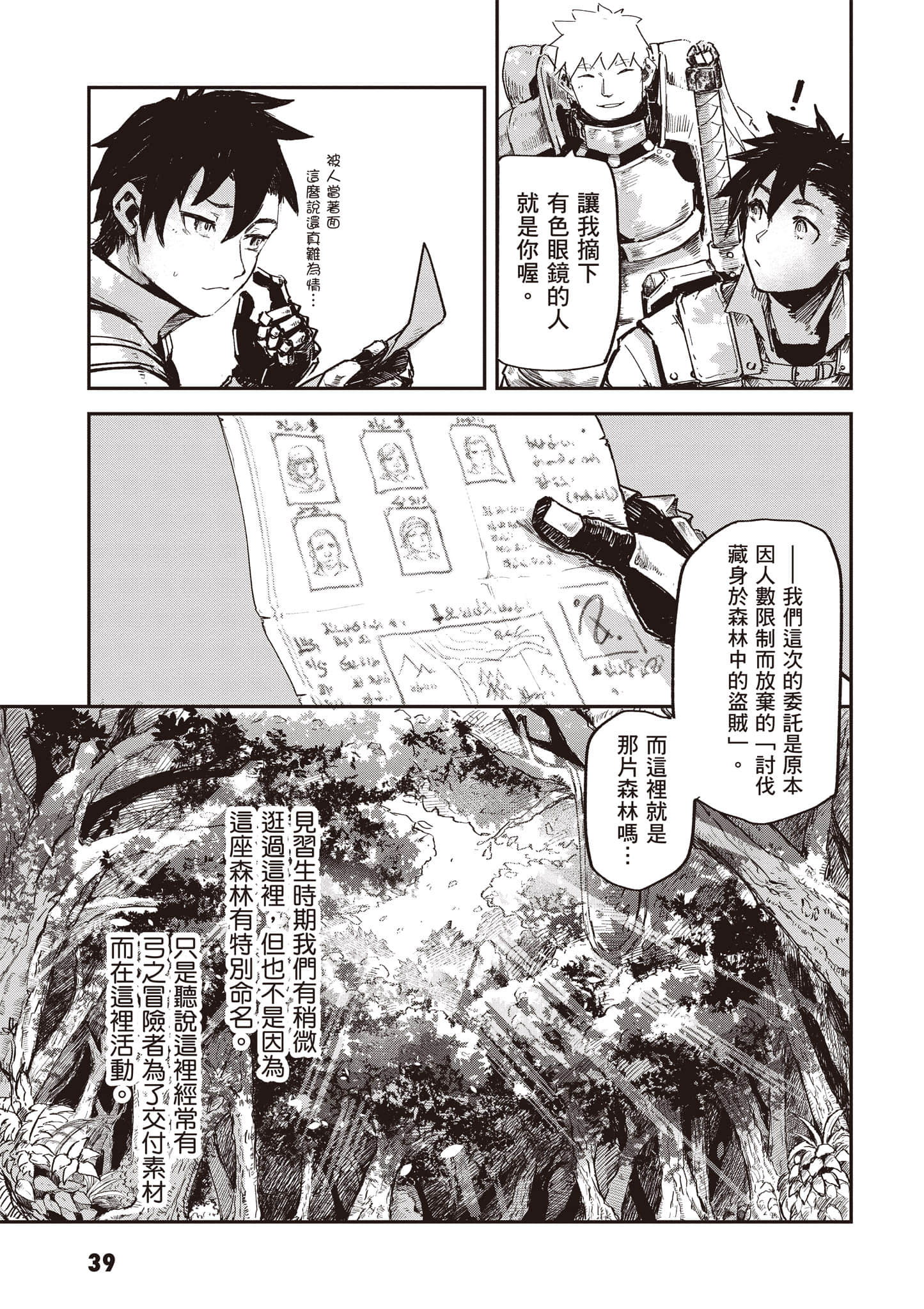 第 40 页