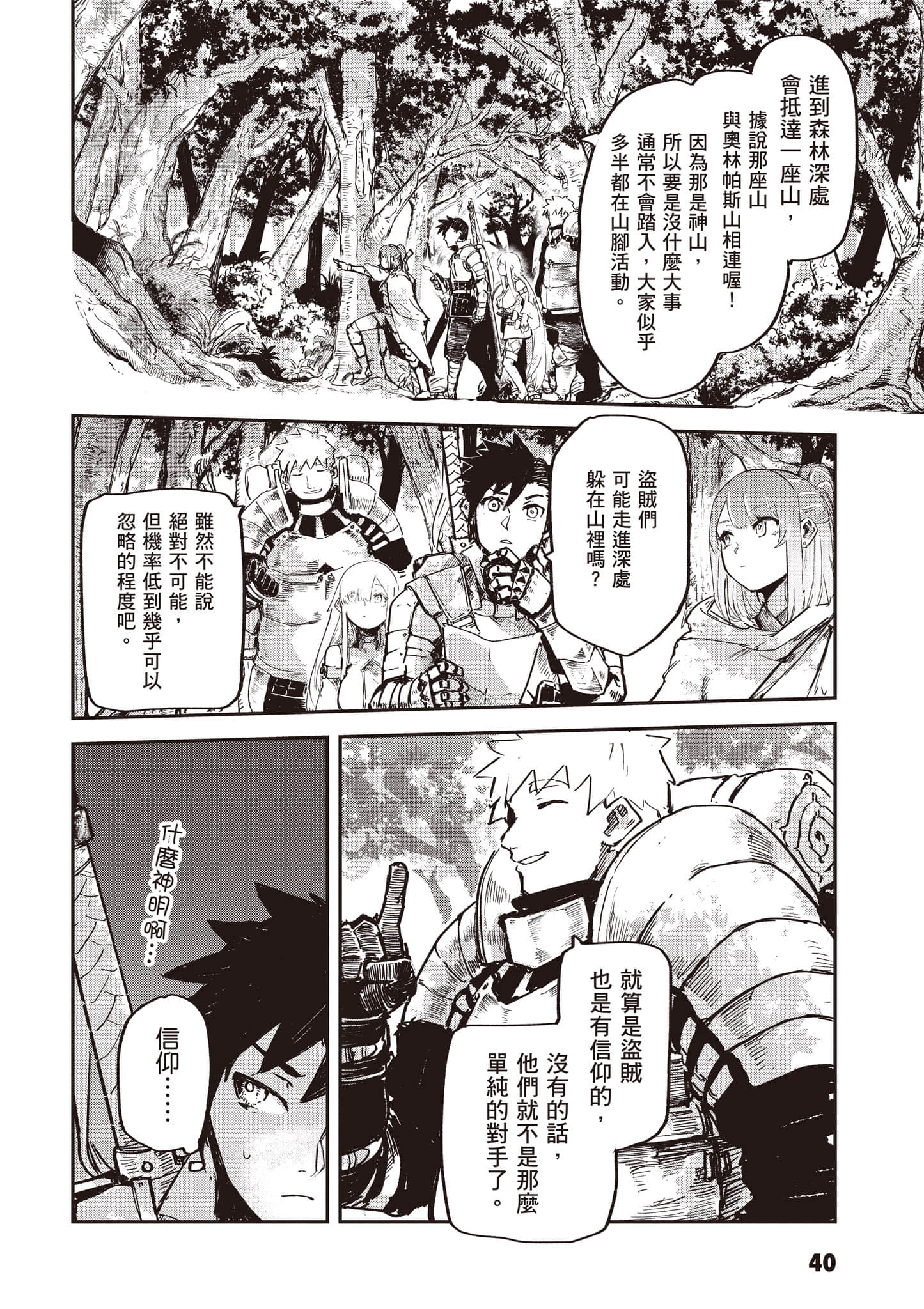 第 41 页