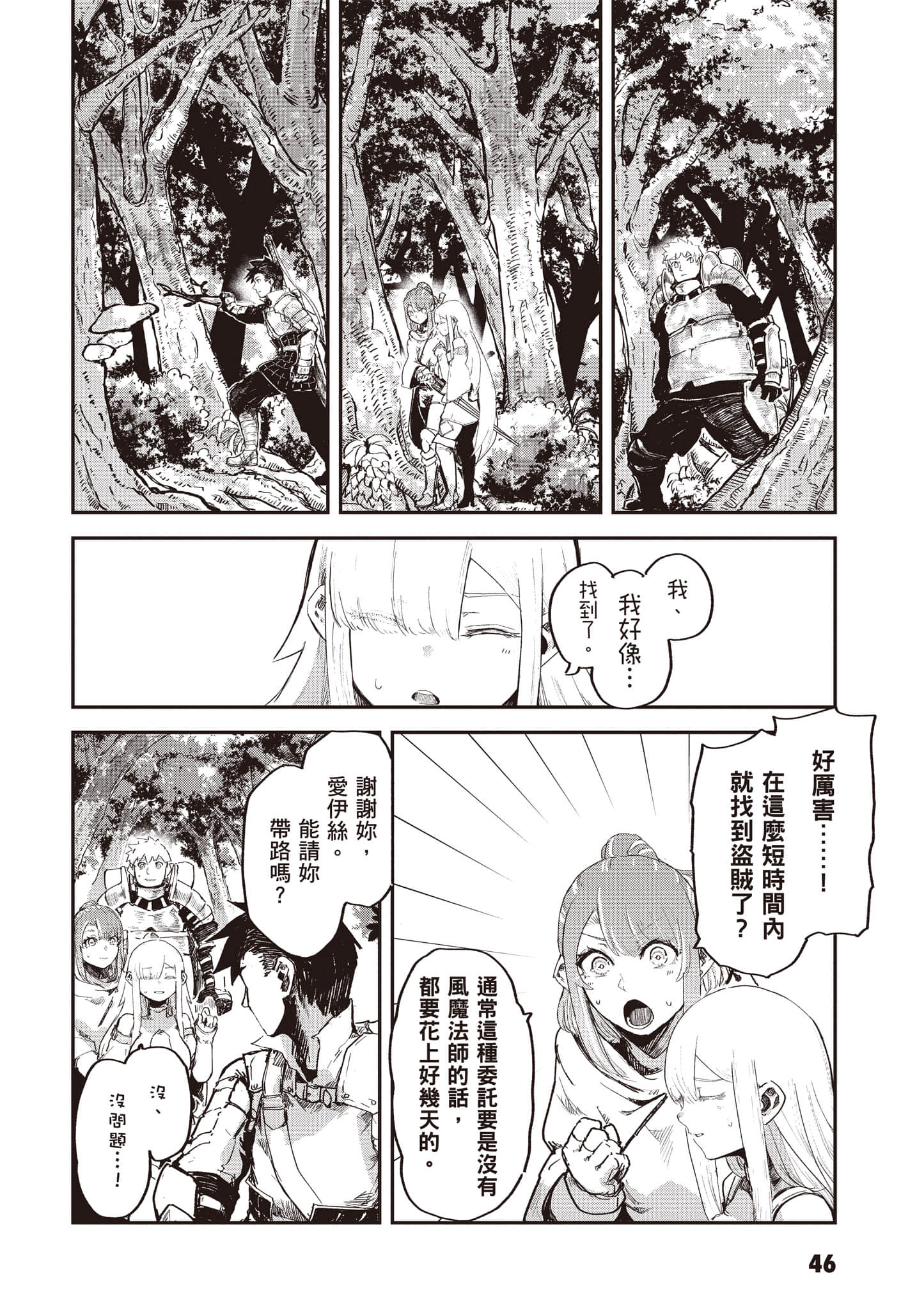 第 47 页