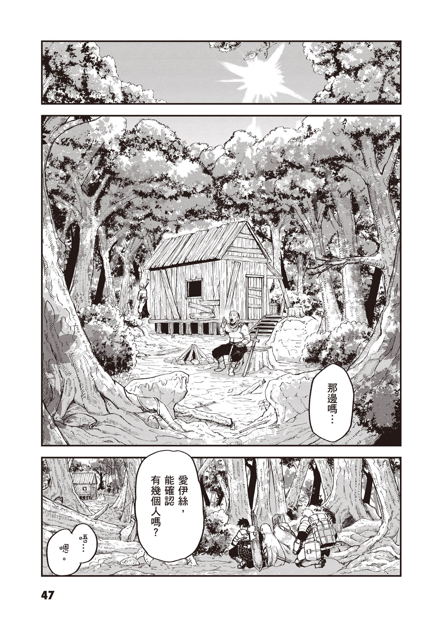 第 48 页