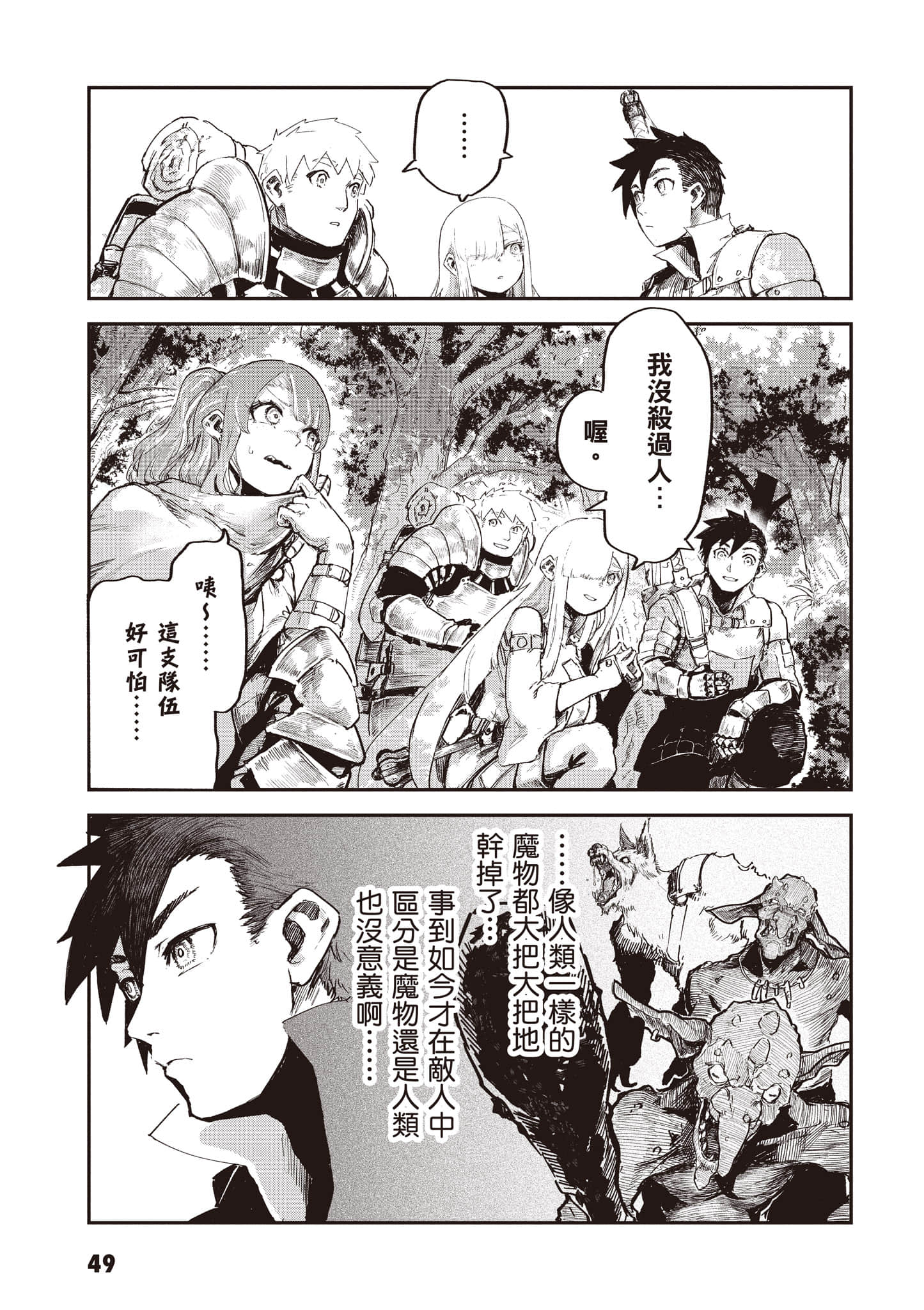 第 50 页