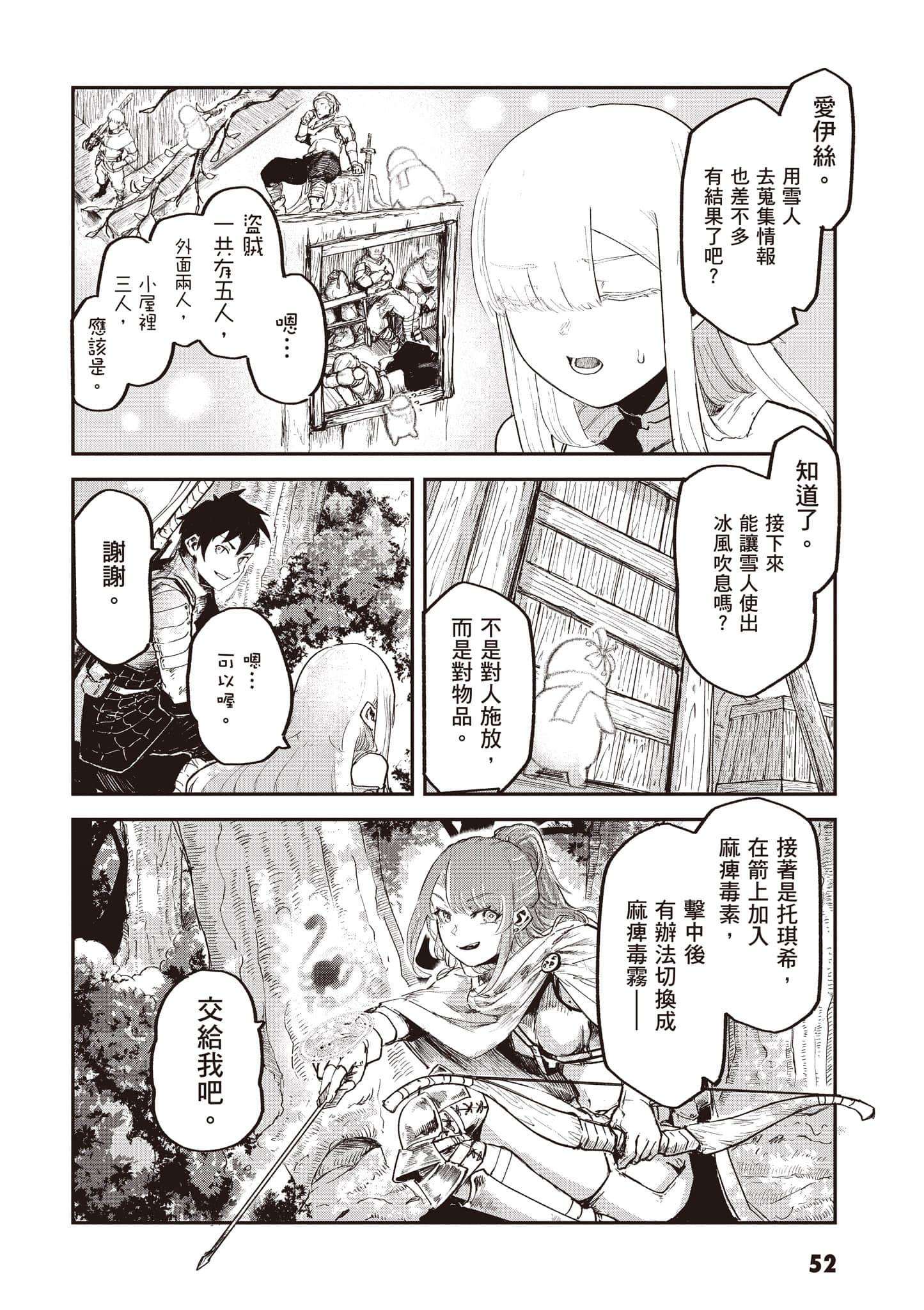 第 53 页
