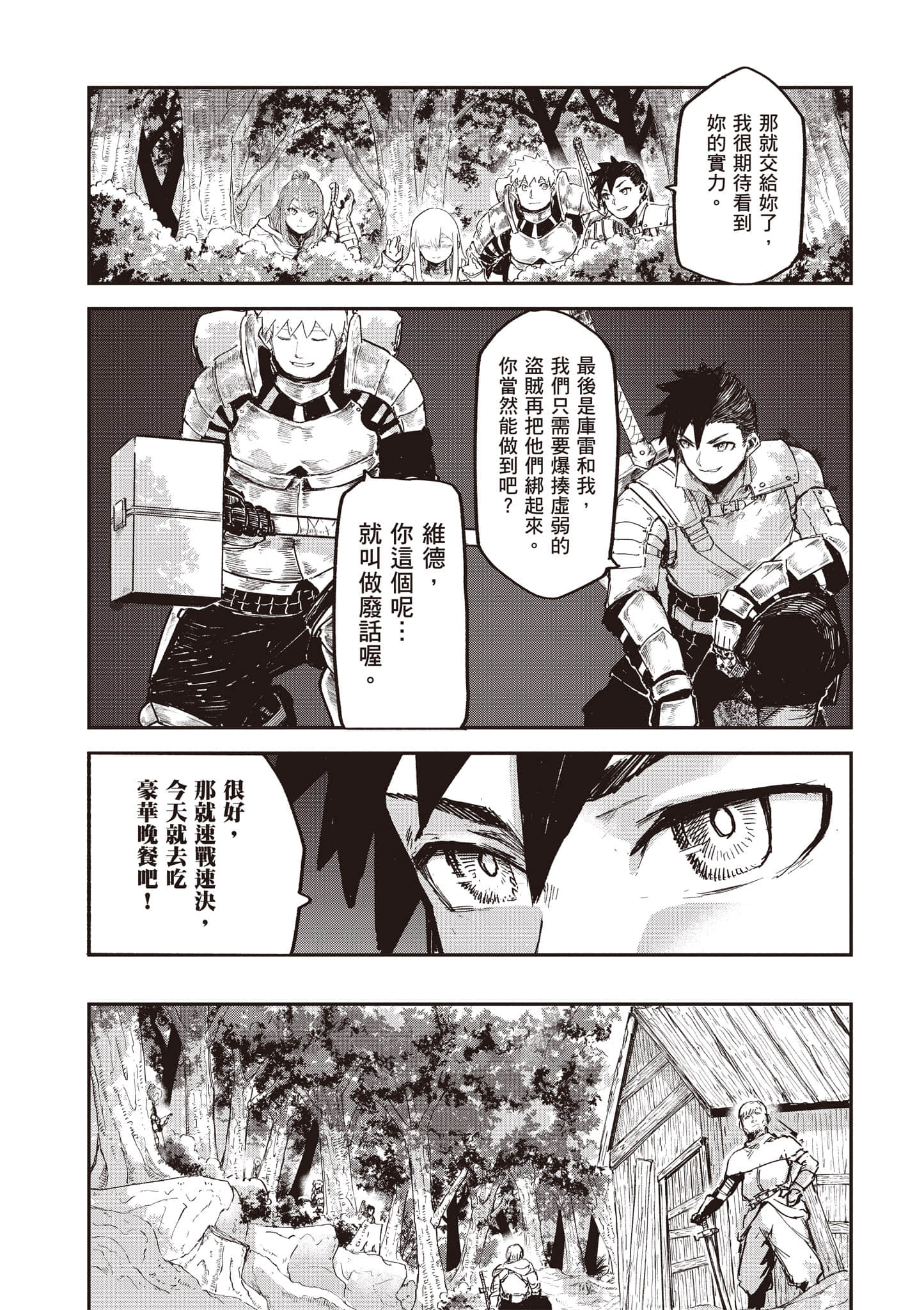 第 54 页