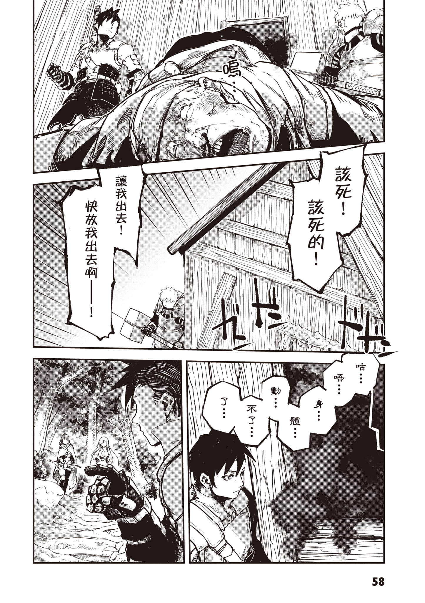 第 59 页