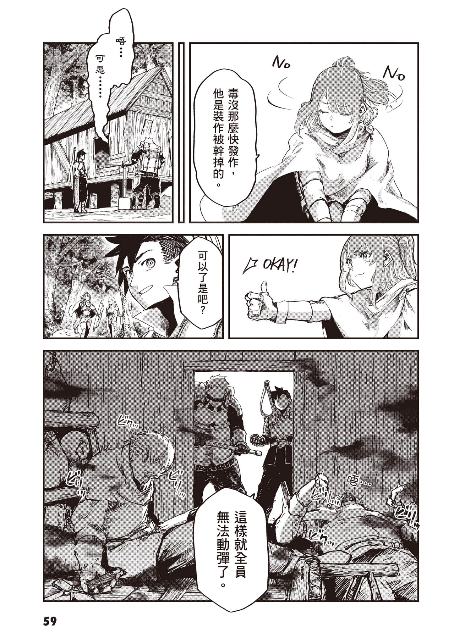 第 60 页