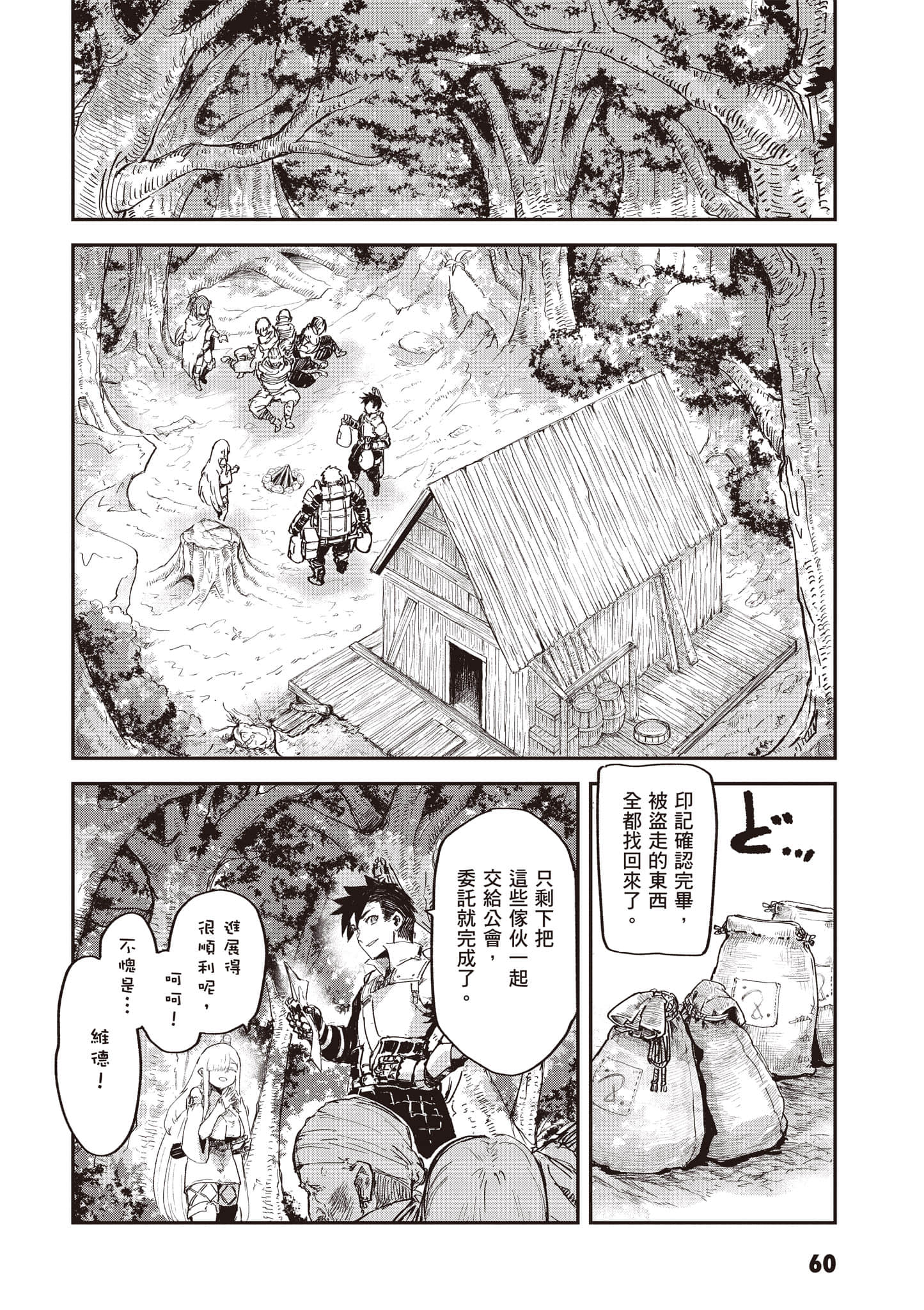 第 61 页