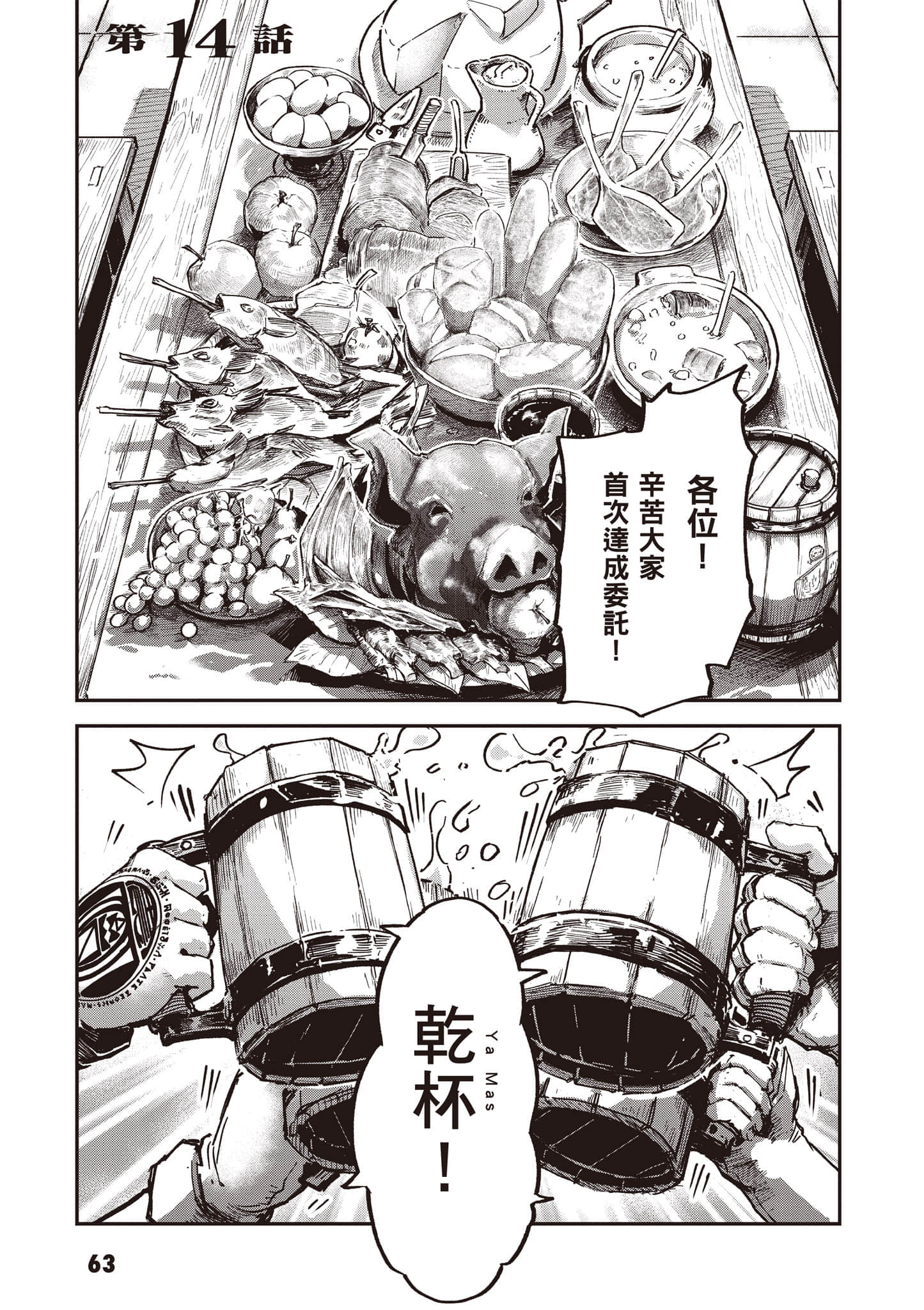 第 64 页